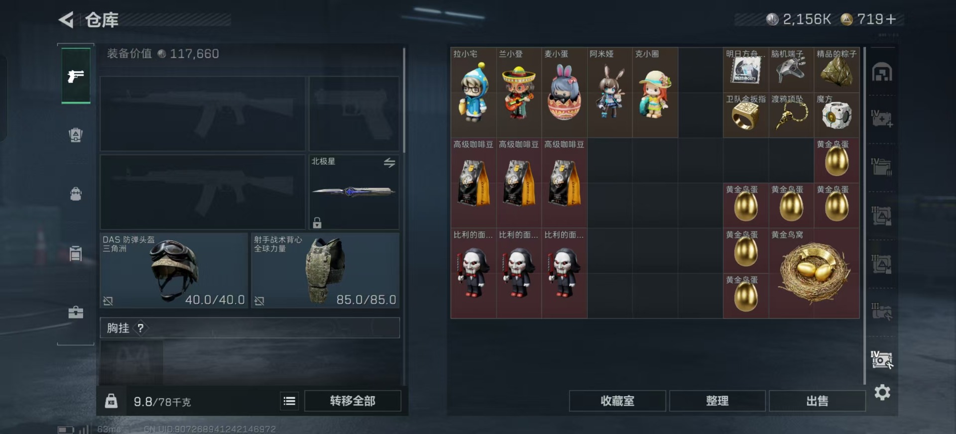 SJZQM391864三角洲行动账号详情图35