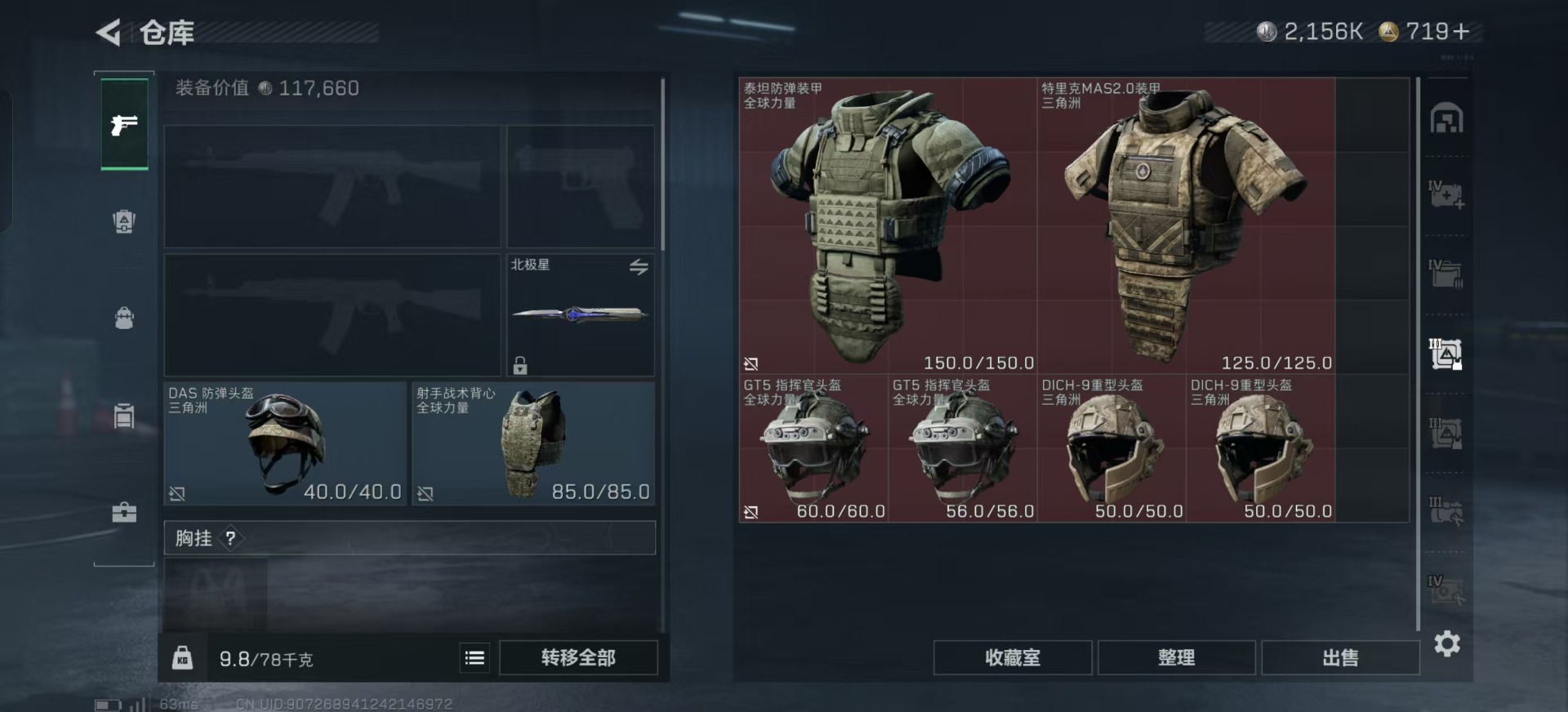 SJZQM391864三角洲行动账号详情图38