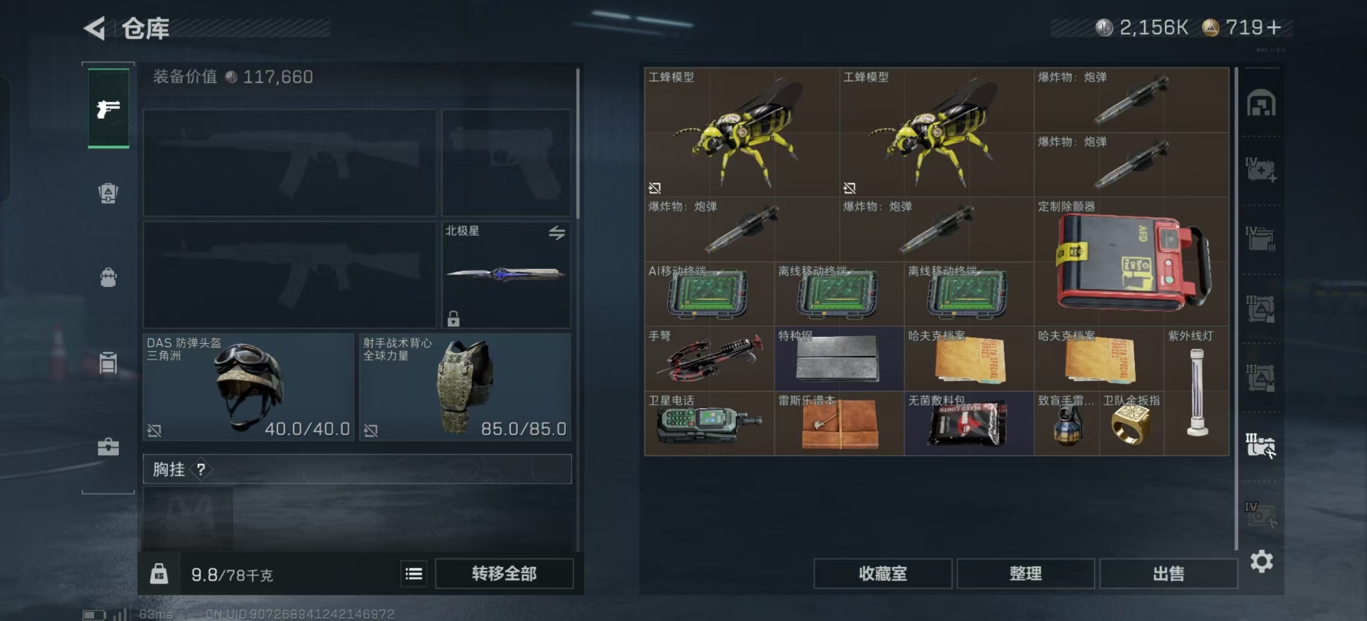 SJZQM391864三角洲行动账号详情图36