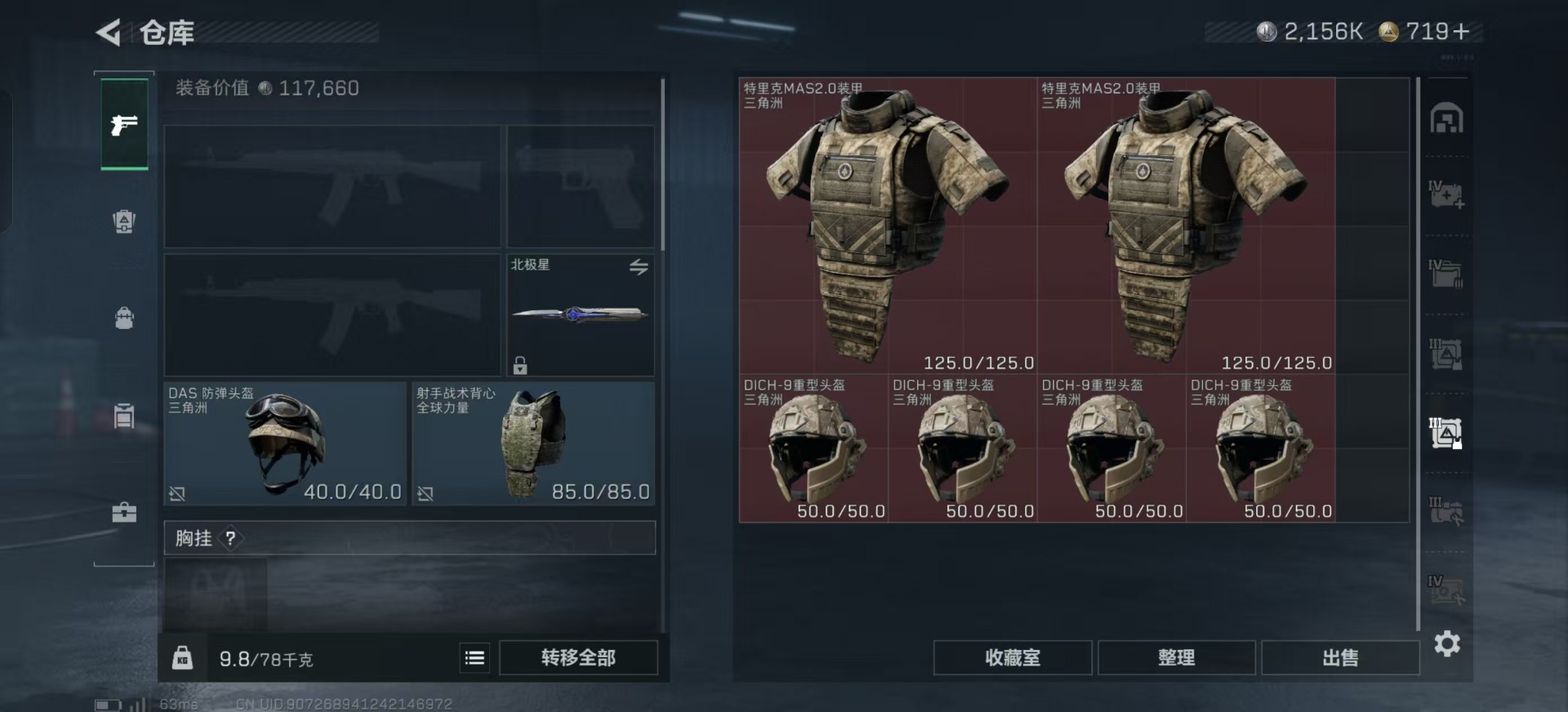 SJZQM391864三角洲行动账号详情图37