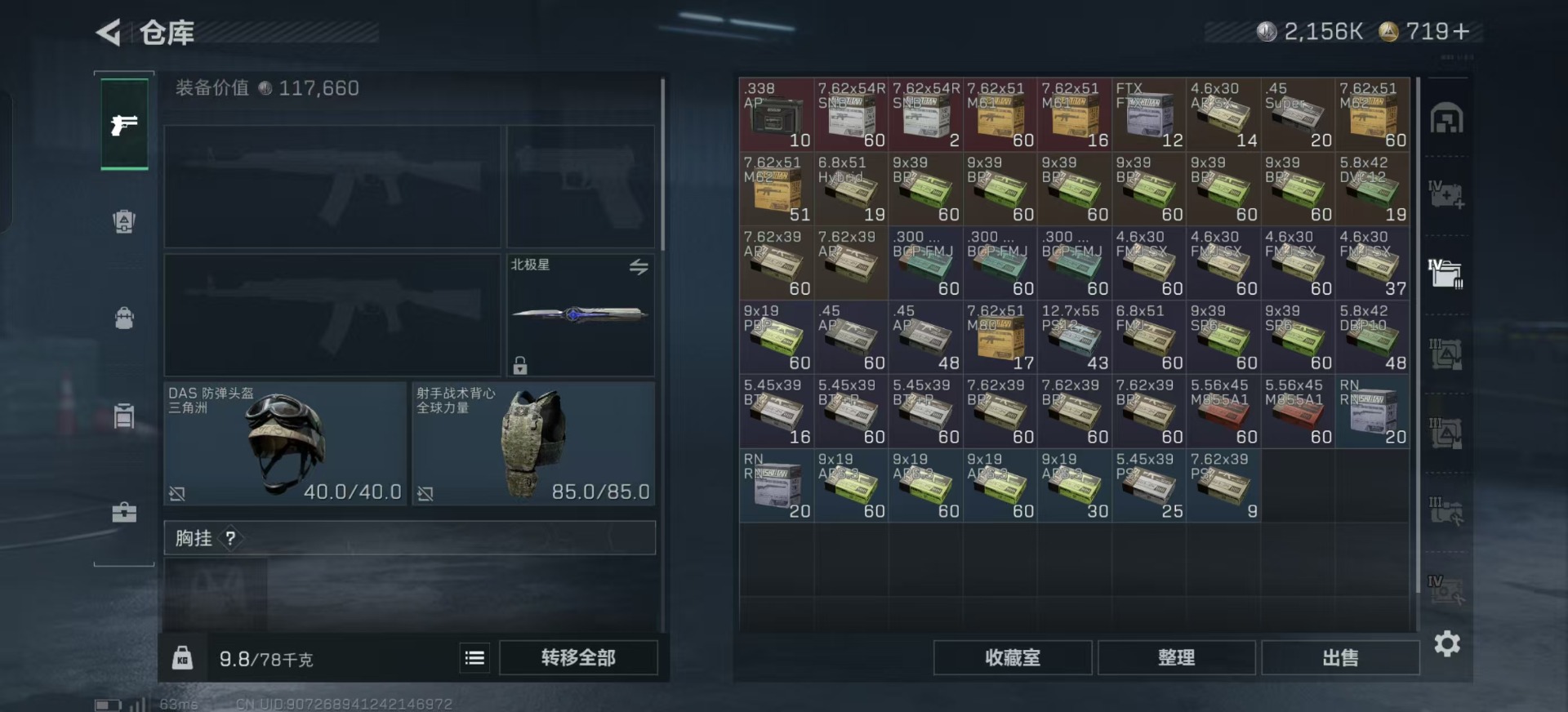 SJZQM391864三角洲行动账号详情图39