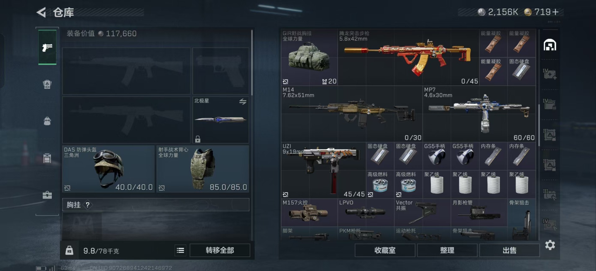 SJZQM391864三角洲行动账号详情图42