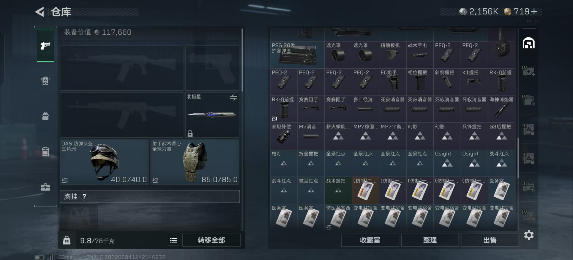 SJZQM391864三角洲行动账号详情图41