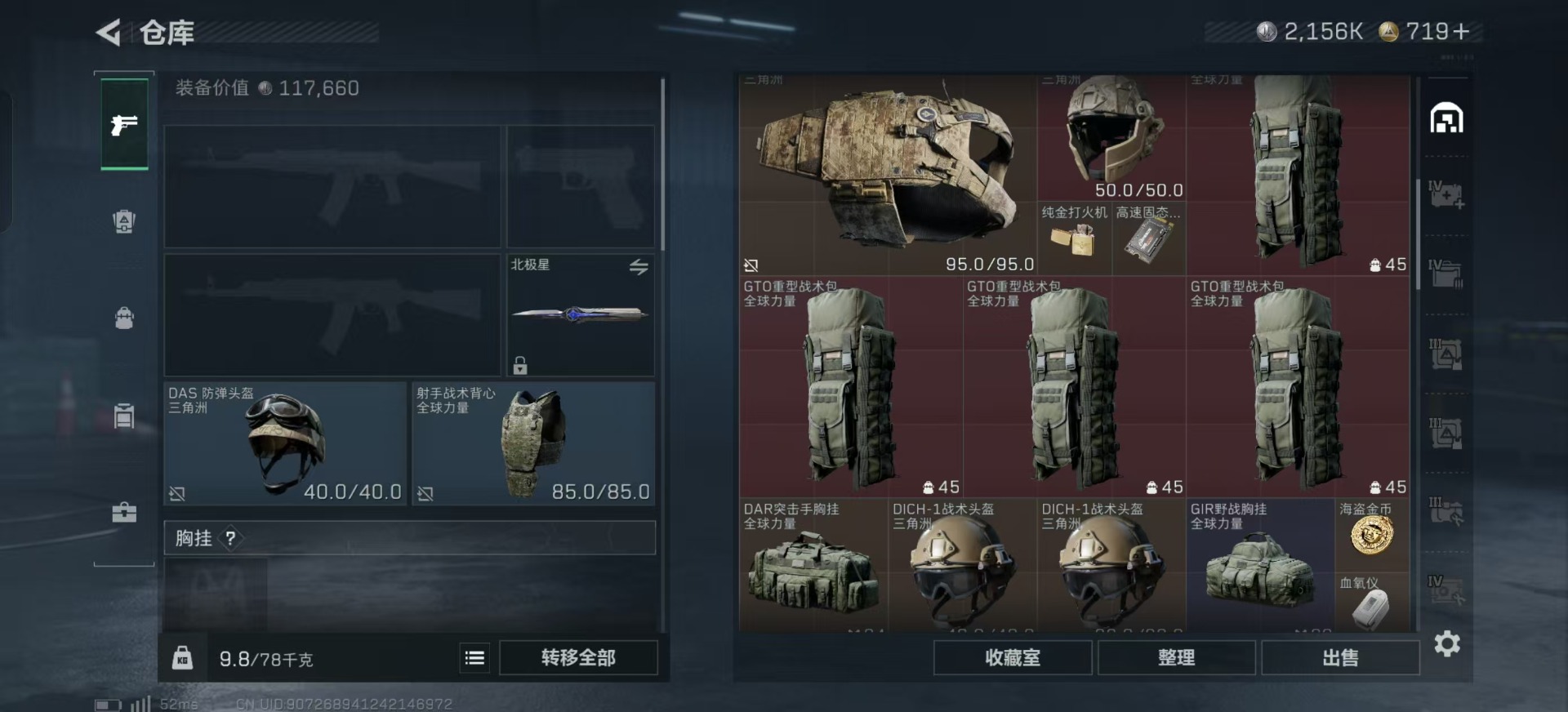 SJZQM391864三角洲行动账号详情图43