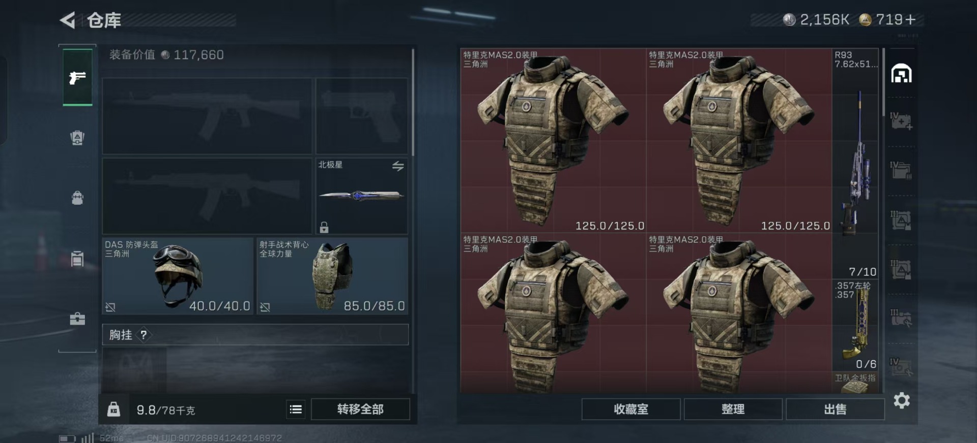 SJZQM391864三角洲行动账号详情图45