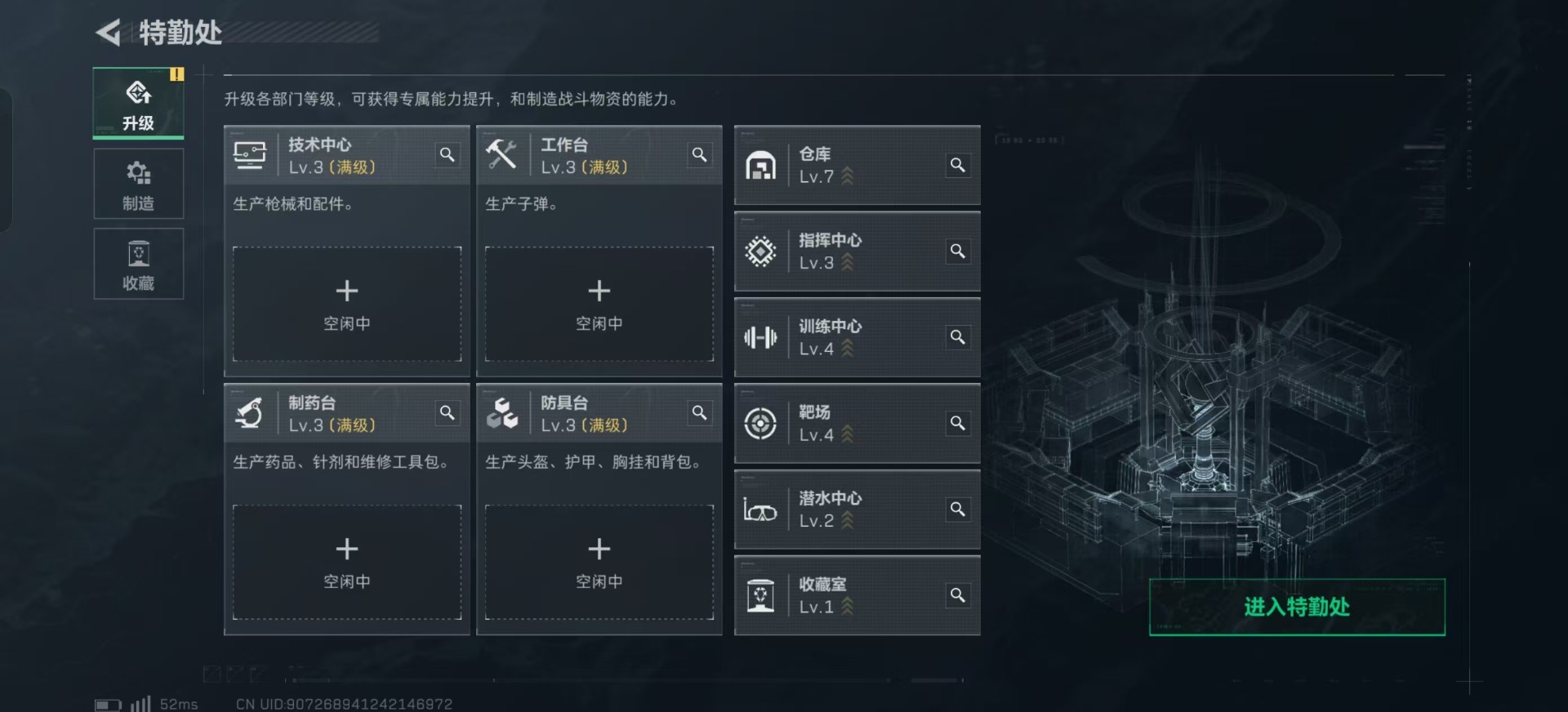 SJZQM391864三角洲行动账号详情图48