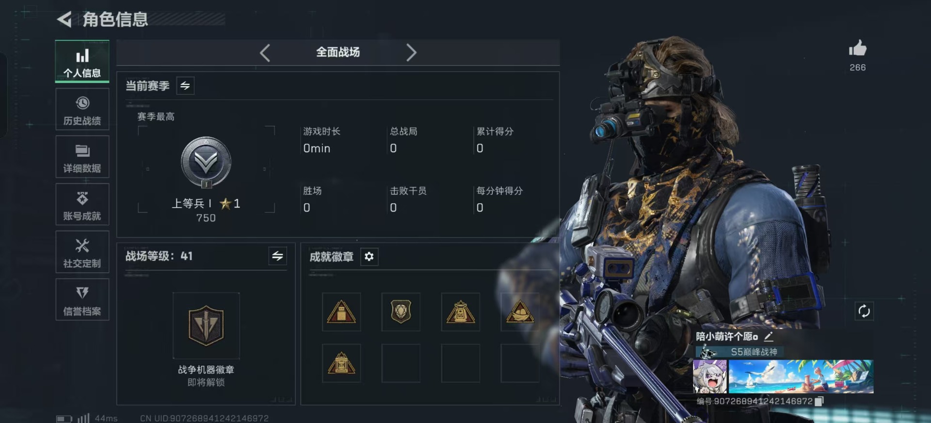 SJZQM391864三角洲行动账号详情图47