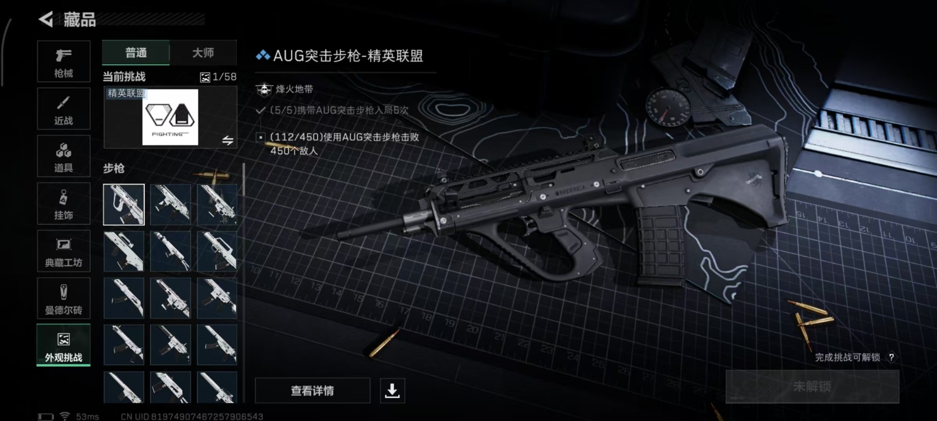 SJZCMW391867三角洲行动账号详情图3