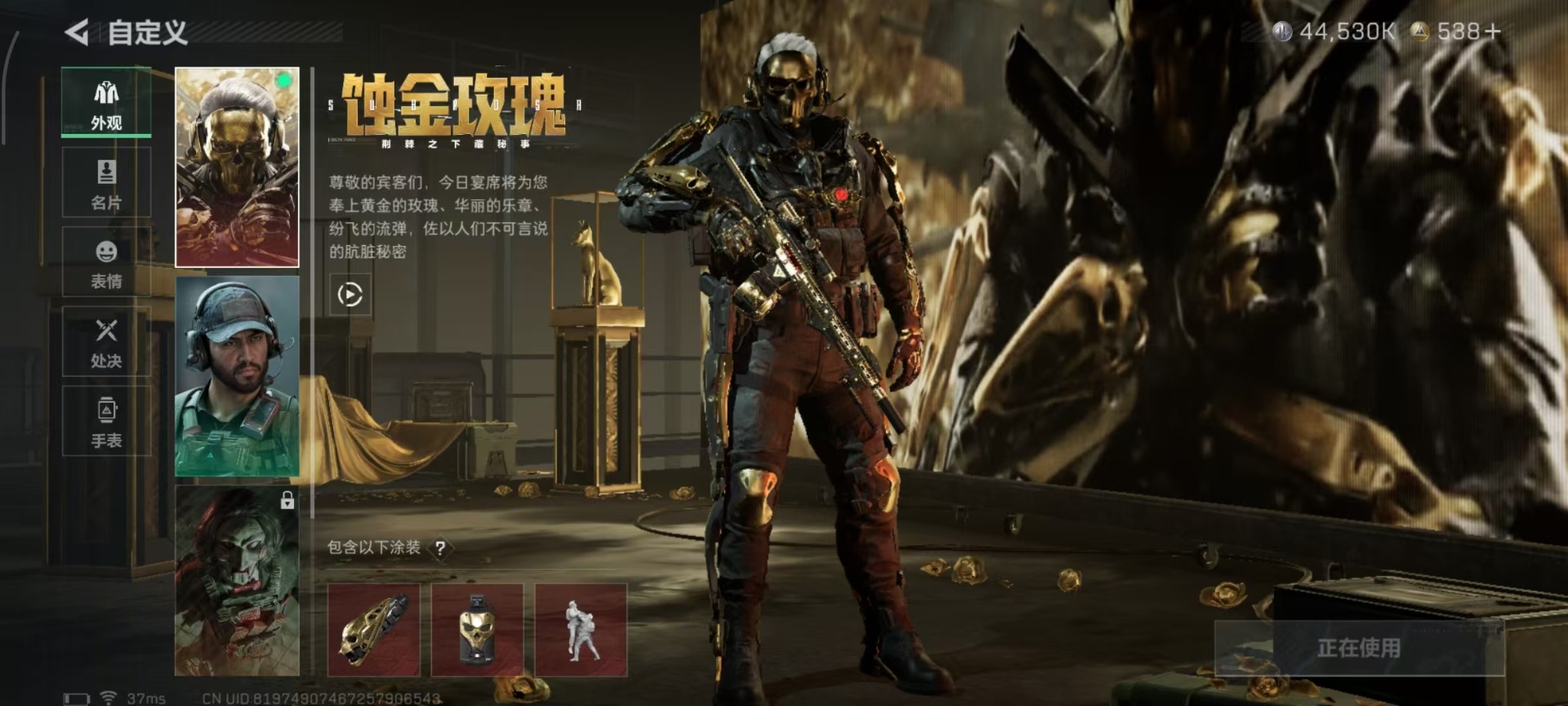 SJZCMW391867三角洲行动账号详情图17