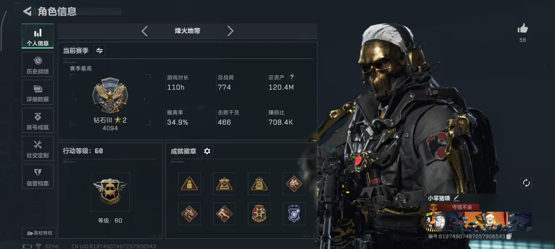 SJZCMW391867三角洲行动账号详情图26