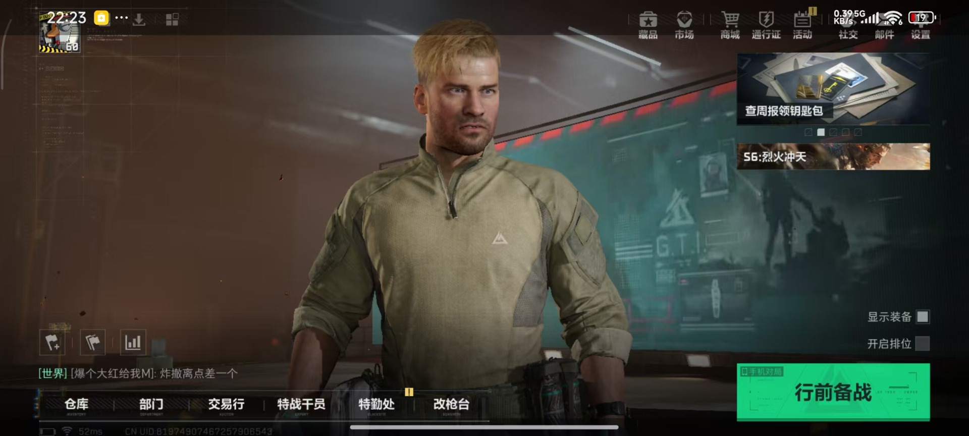 SJZCMW391867三角洲行动账号详情图27