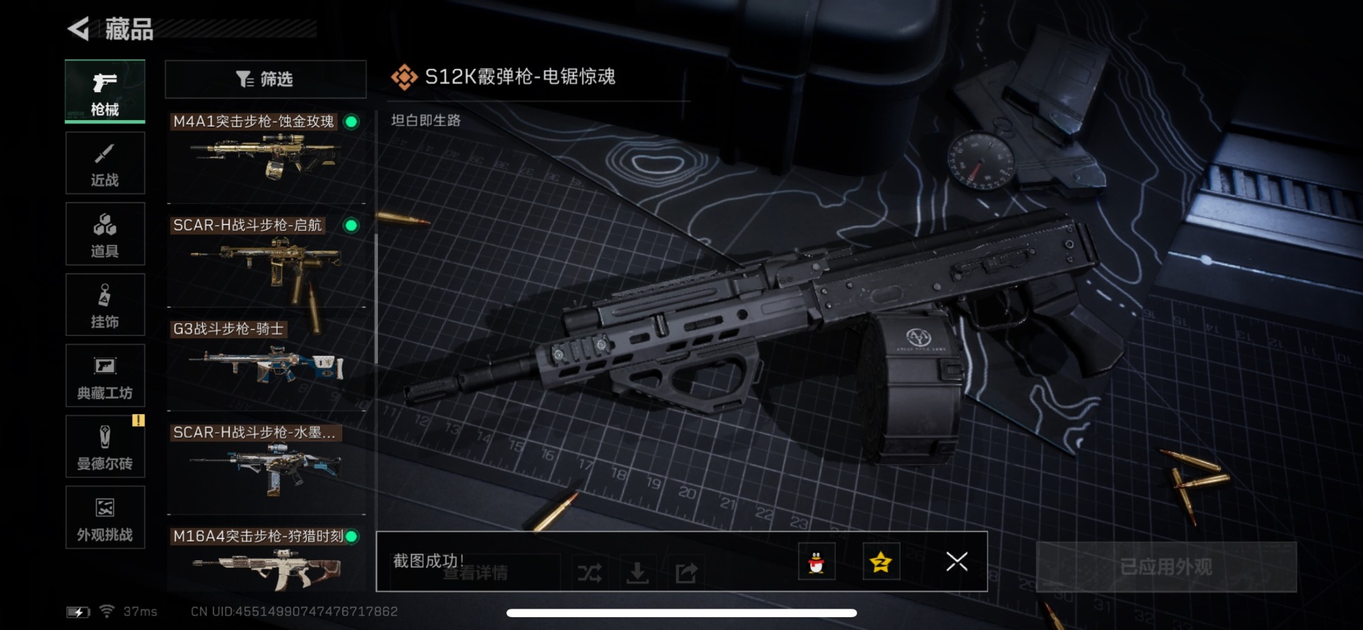 SJZCMW391895三角洲行动账号详情图6