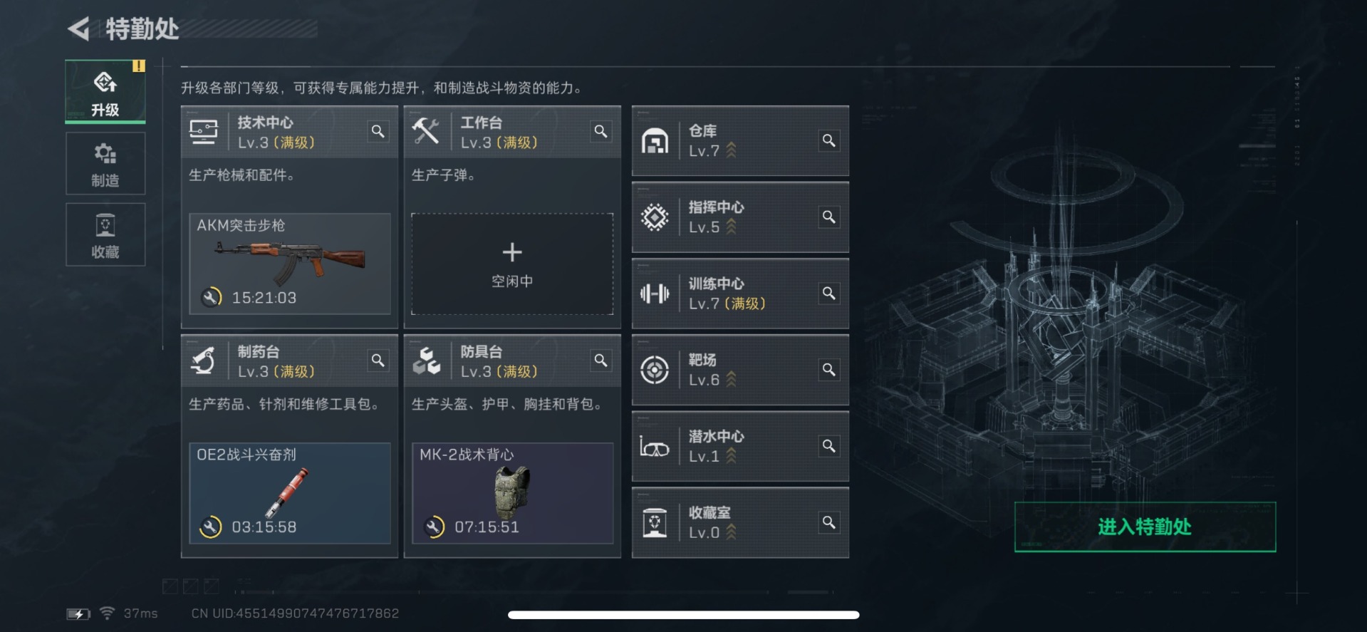 SJZCMW391895三角洲行动账号详情图10