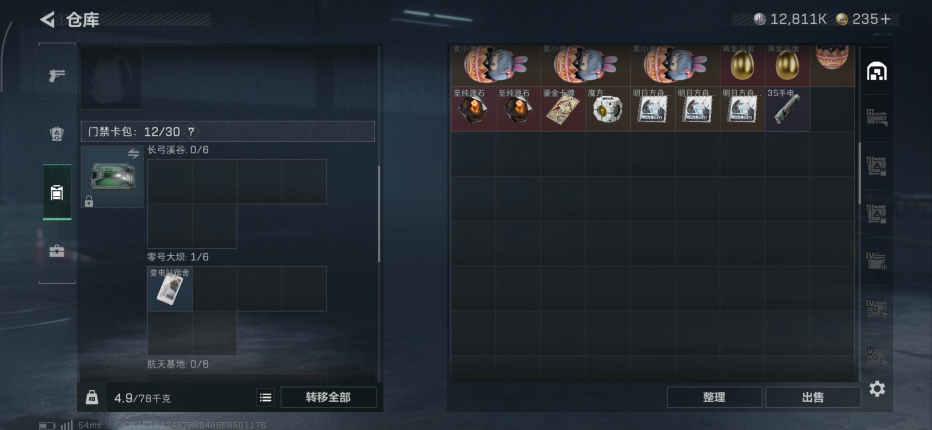 SJZCMW391896三角洲行动账号详情图18