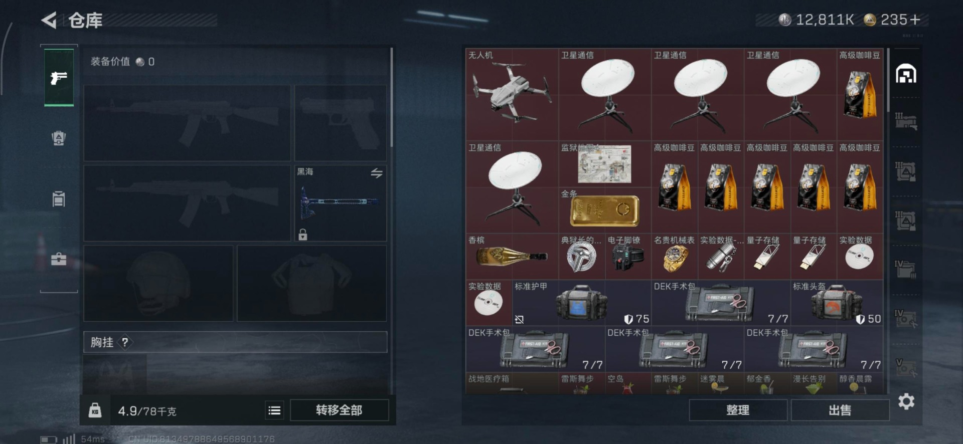 SJZCMW391896三角洲行动账号详情图23