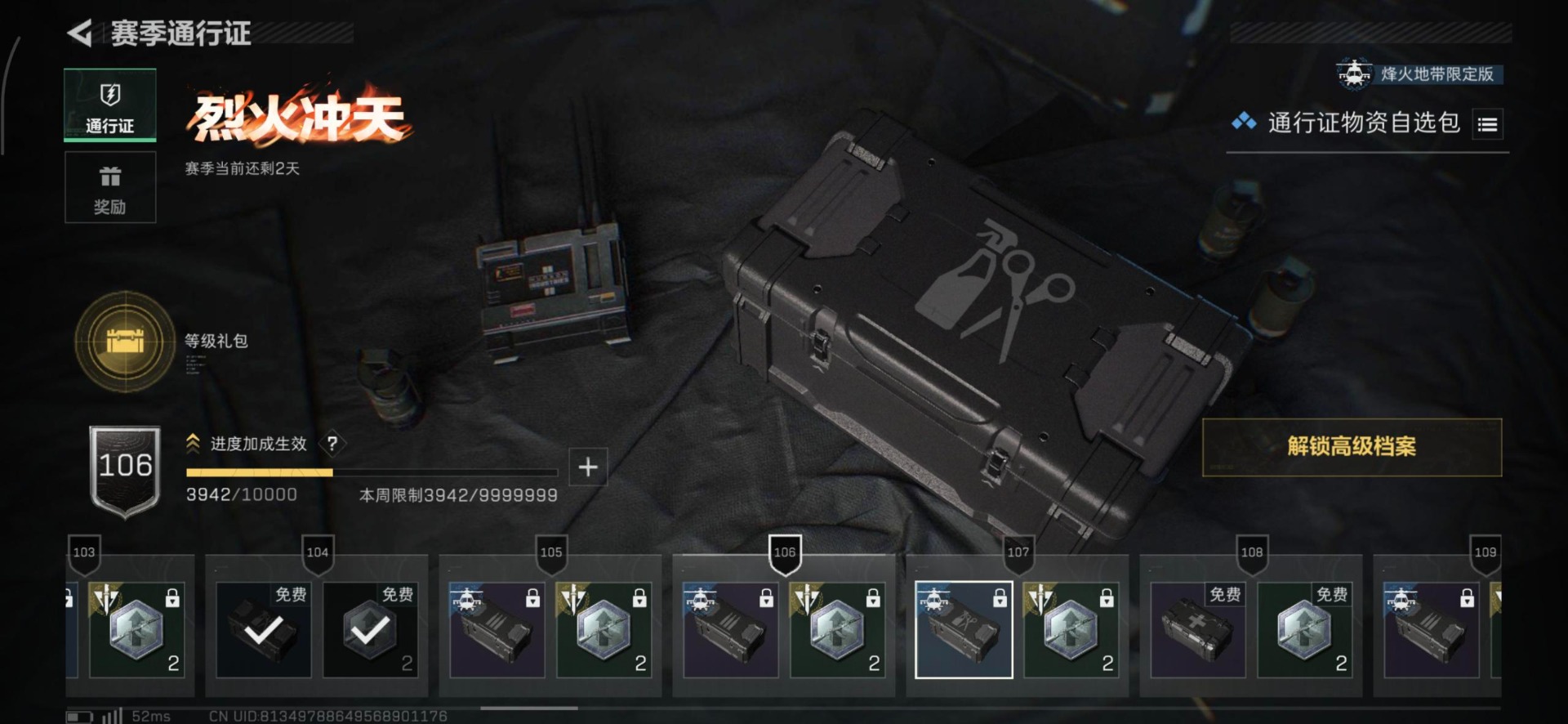 SJZCMW391896三角洲行动账号详情图33