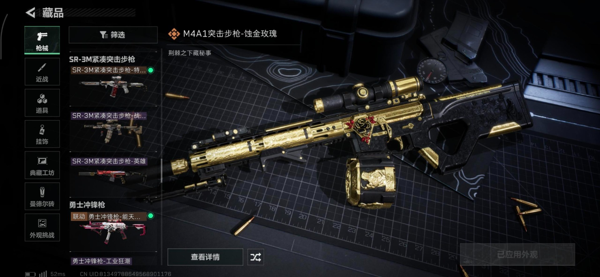 SJZCMW391896三角洲行动账号详情图37