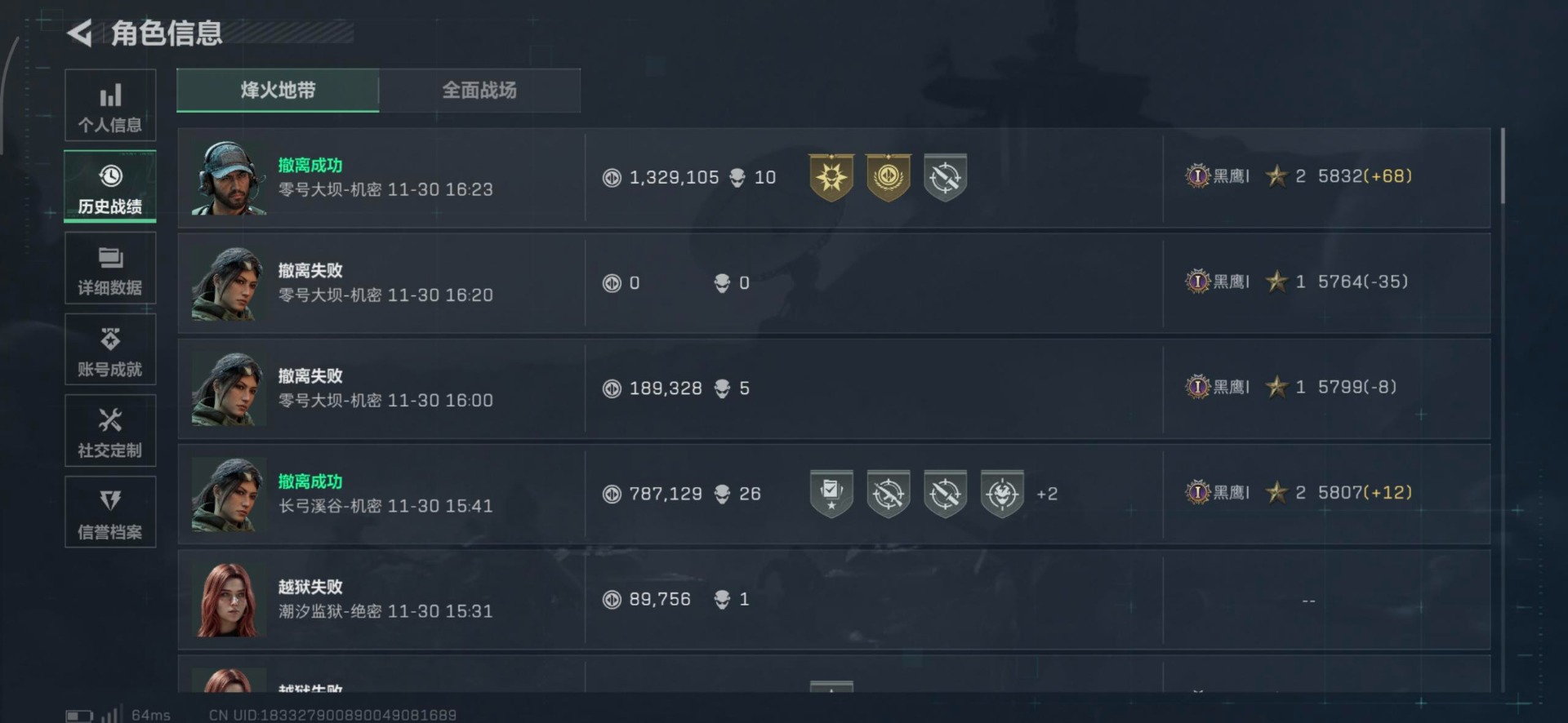 SJZQM391899三角洲行动账号详情图14