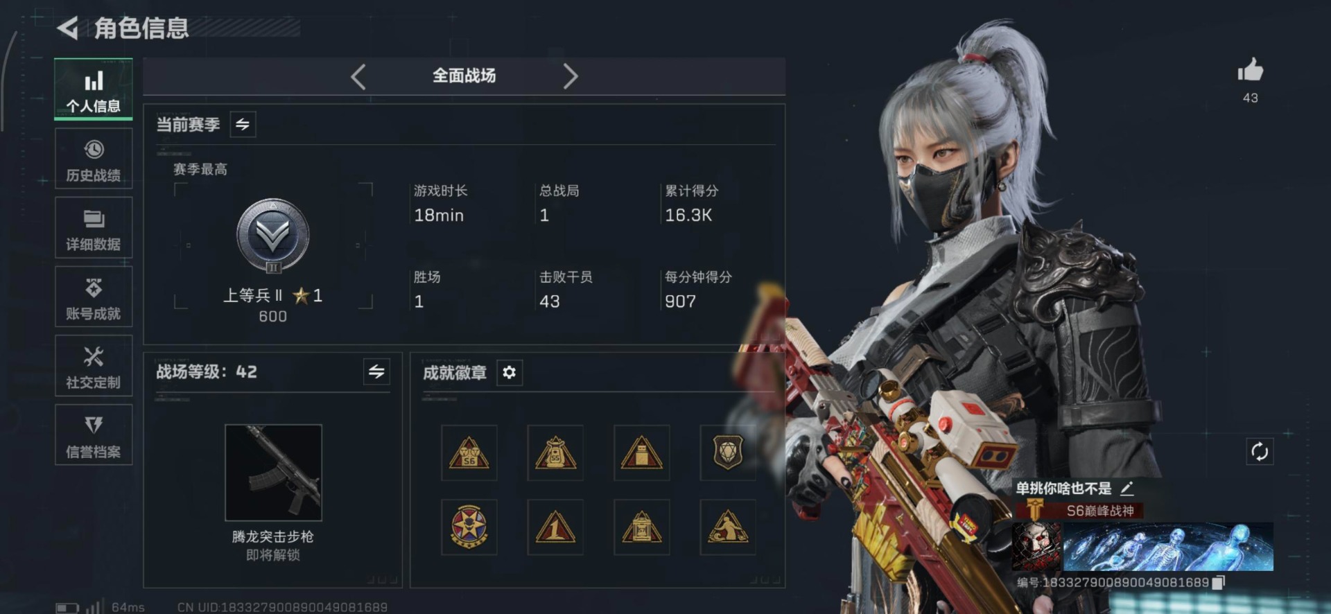 SJZQM391899三角洲行动账号详情图17