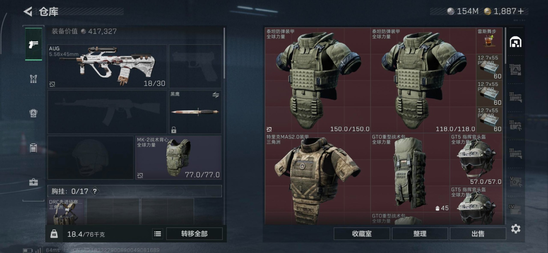 SJZQM391899三角洲行动账号详情图23