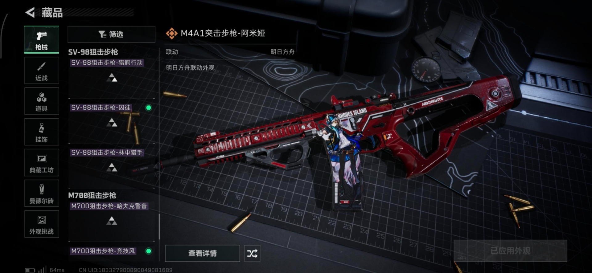 SJZQM391899三角洲行动账号详情图28