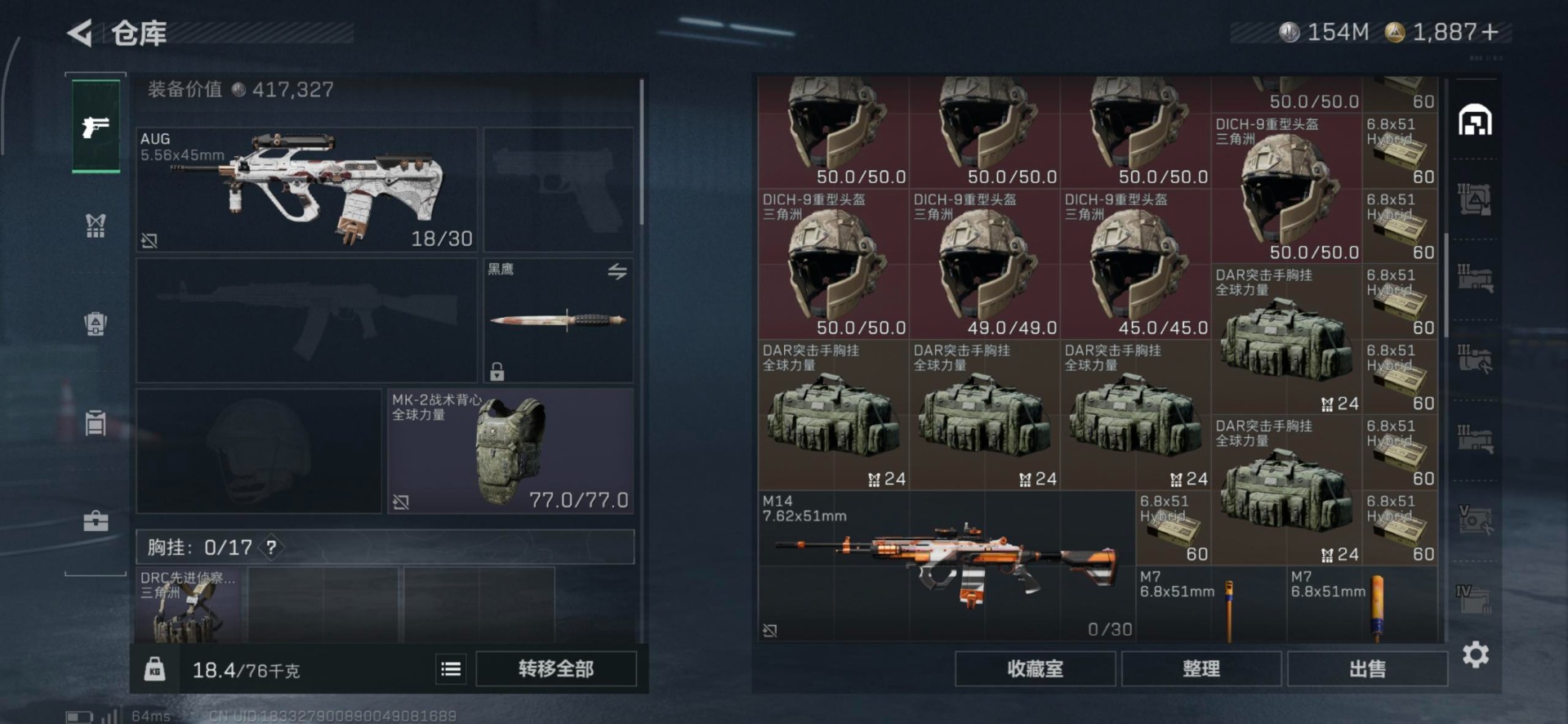 SJZQM391899三角洲行动账号详情图29