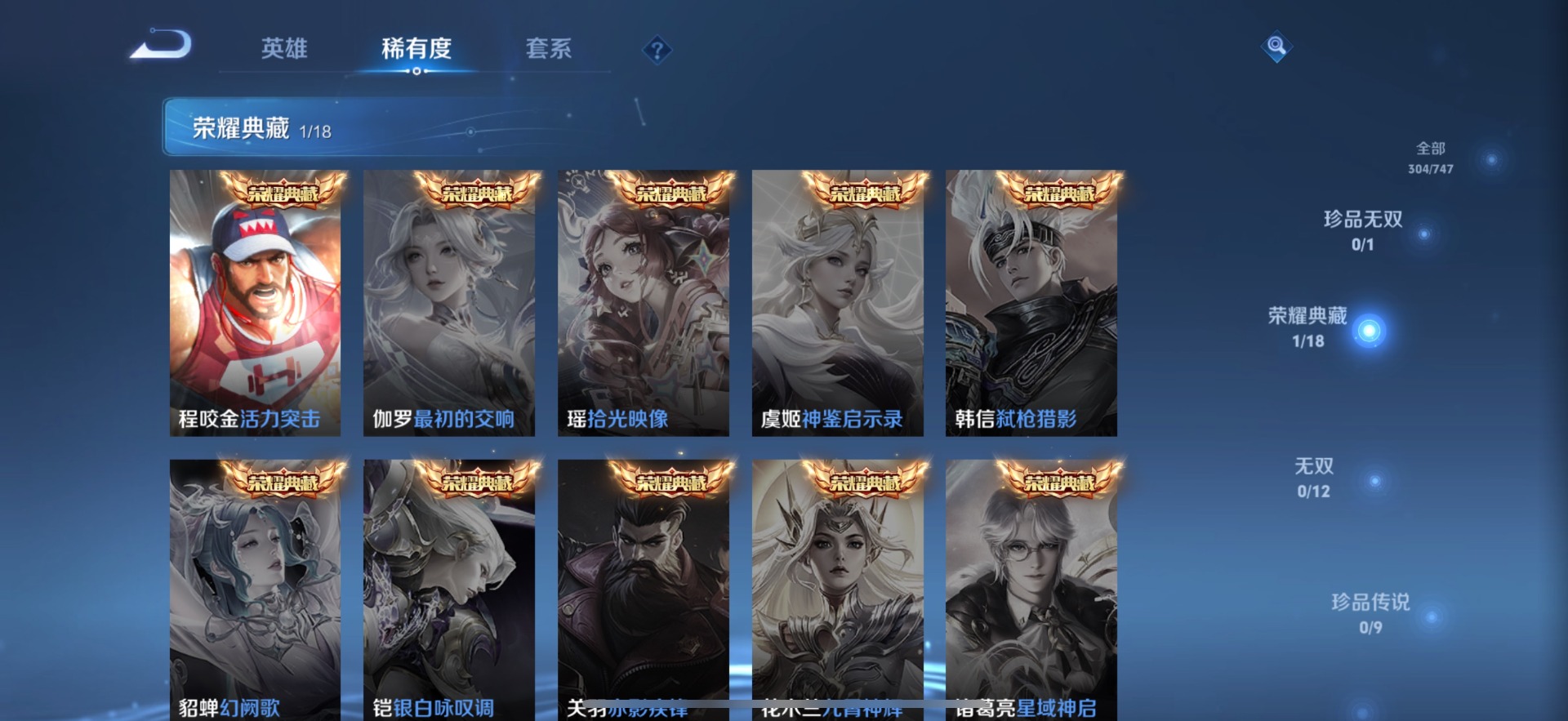 WZQM3445104王者荣耀账号详情图7