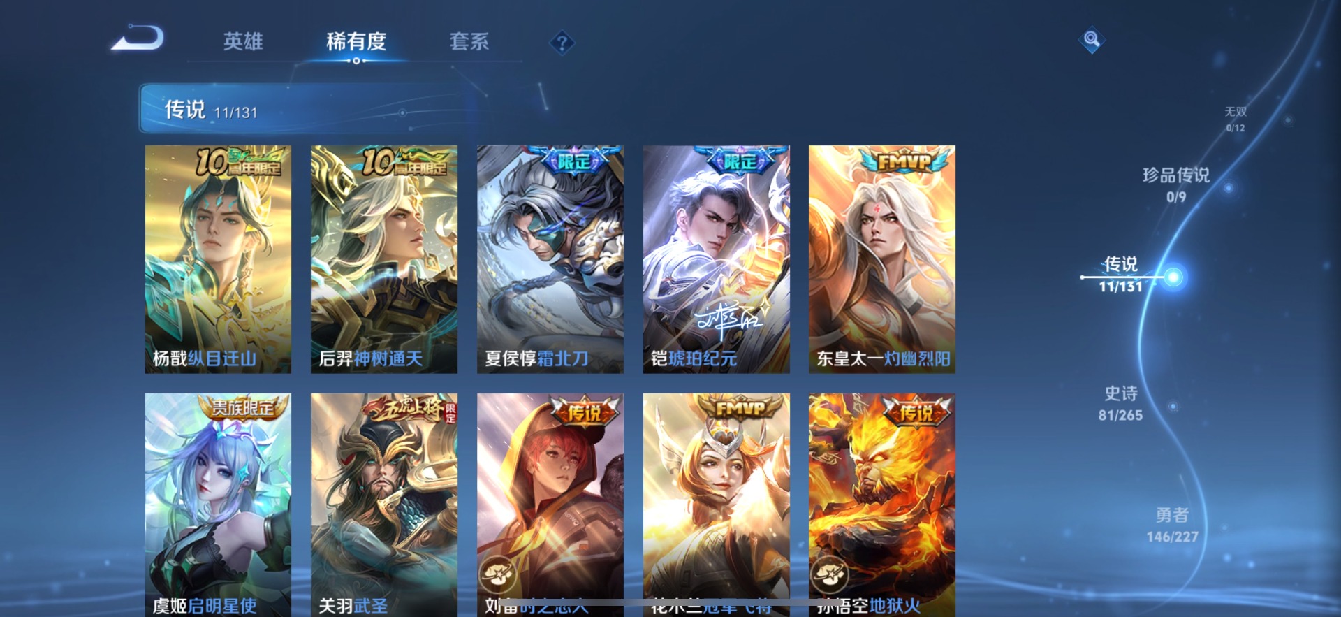 WZQM3445104王者荣耀账号详情图8