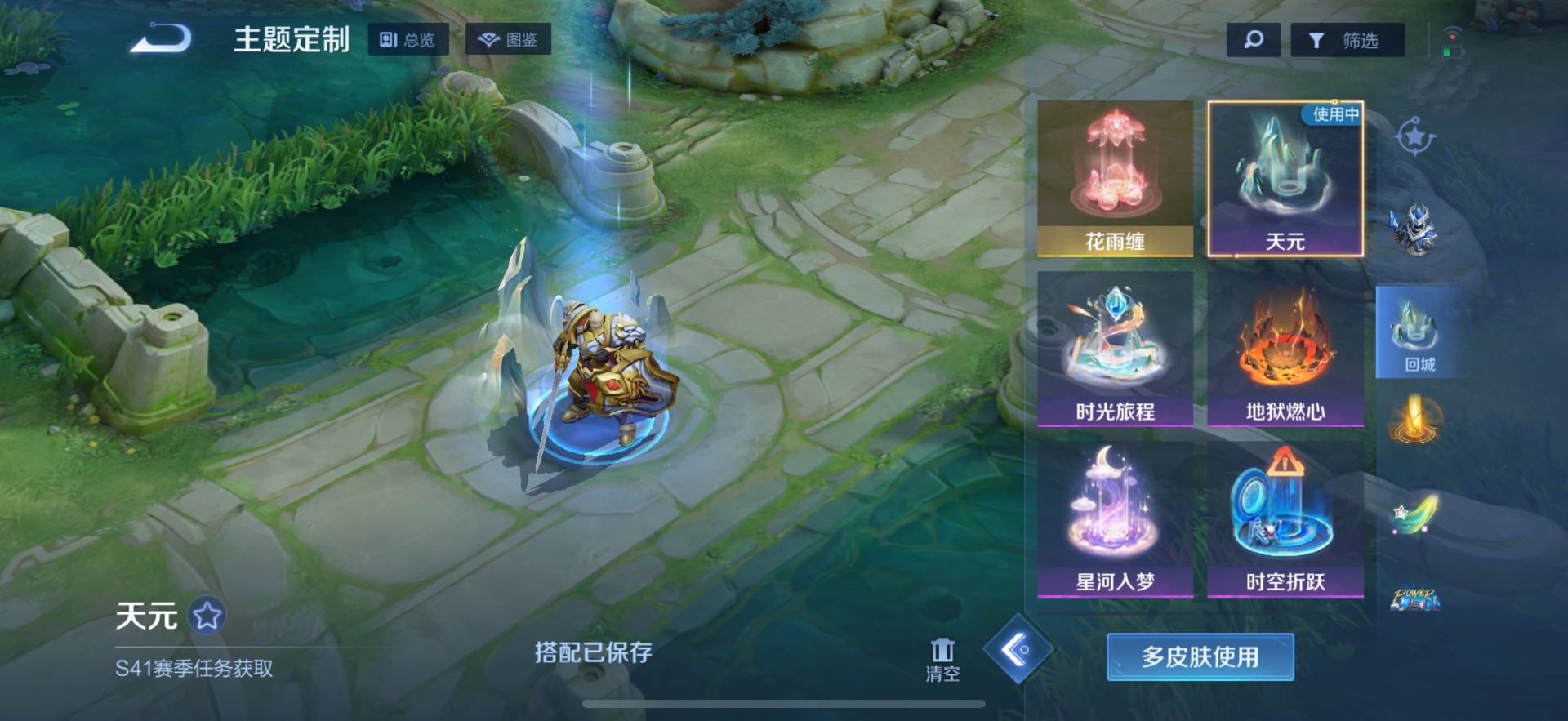 WZQM3445104王者荣耀账号详情图10