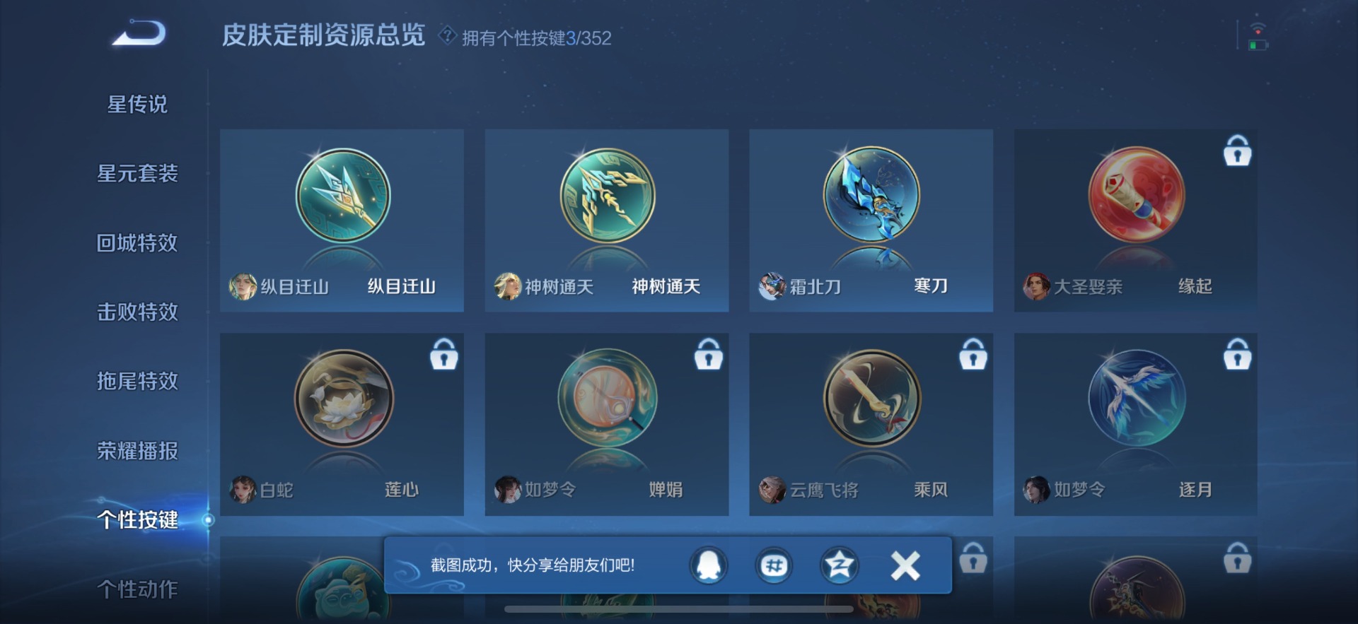 WZQM3445104王者荣耀账号详情图12