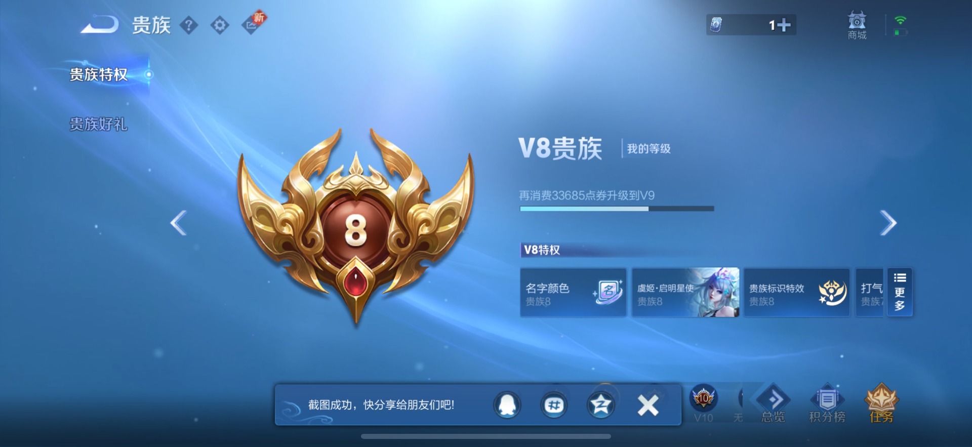 WZQM3445104王者荣耀账号详情图13