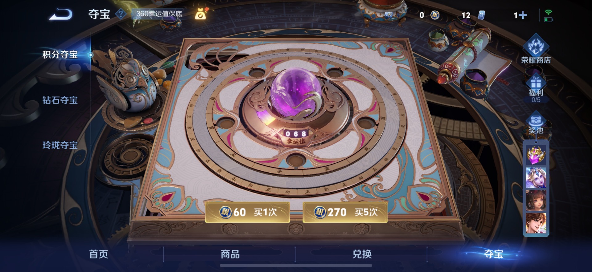 WZQM3445104王者荣耀账号详情图14