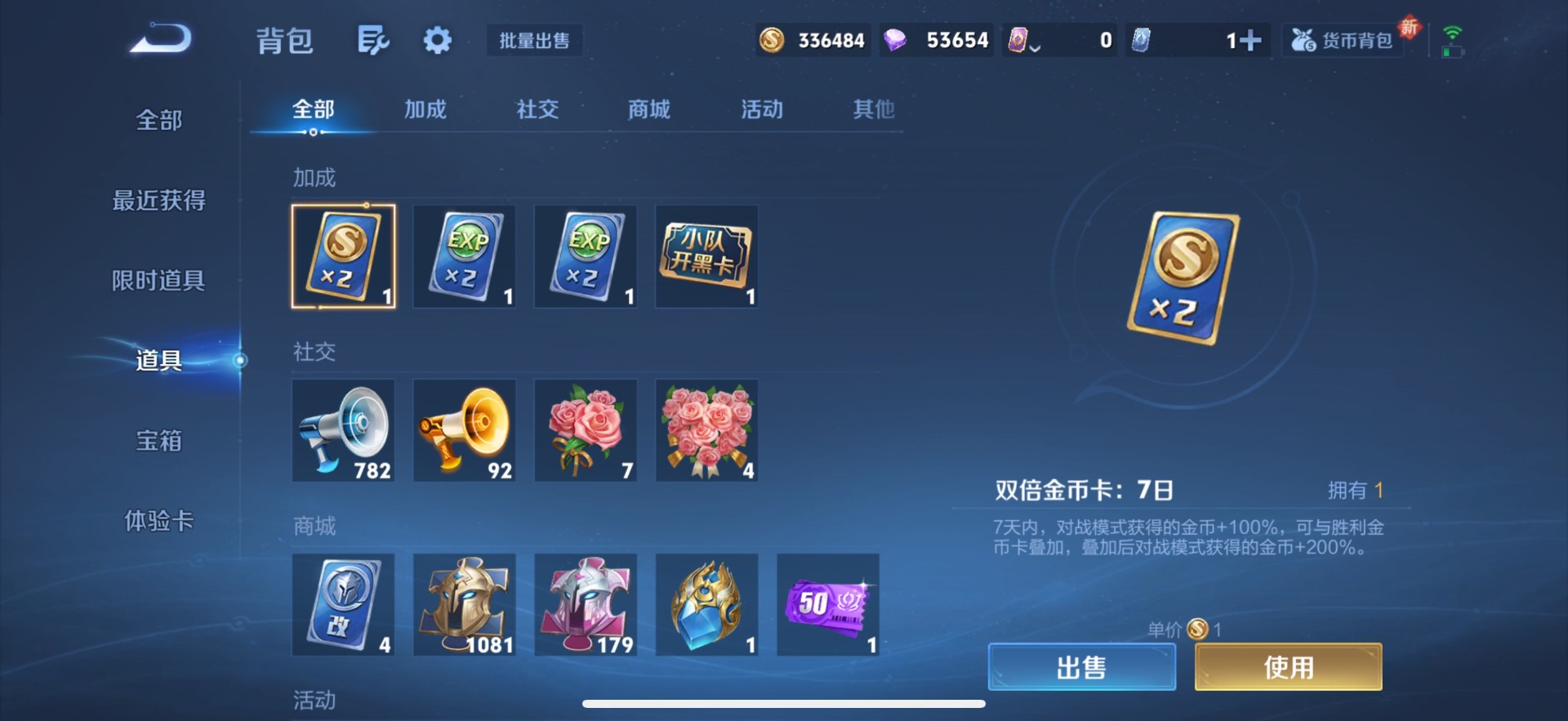 WZQM3445104王者荣耀账号详情图15