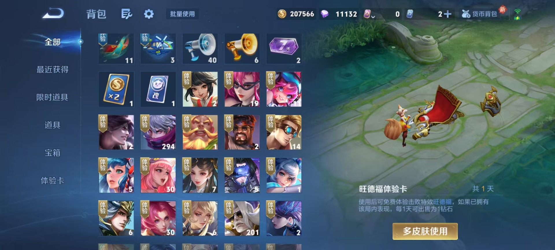 WZCMW3453565王者荣耀账号详情图7