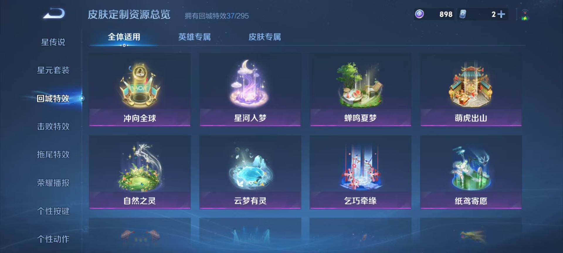 WZCMW3453565王者荣耀账号详情图9