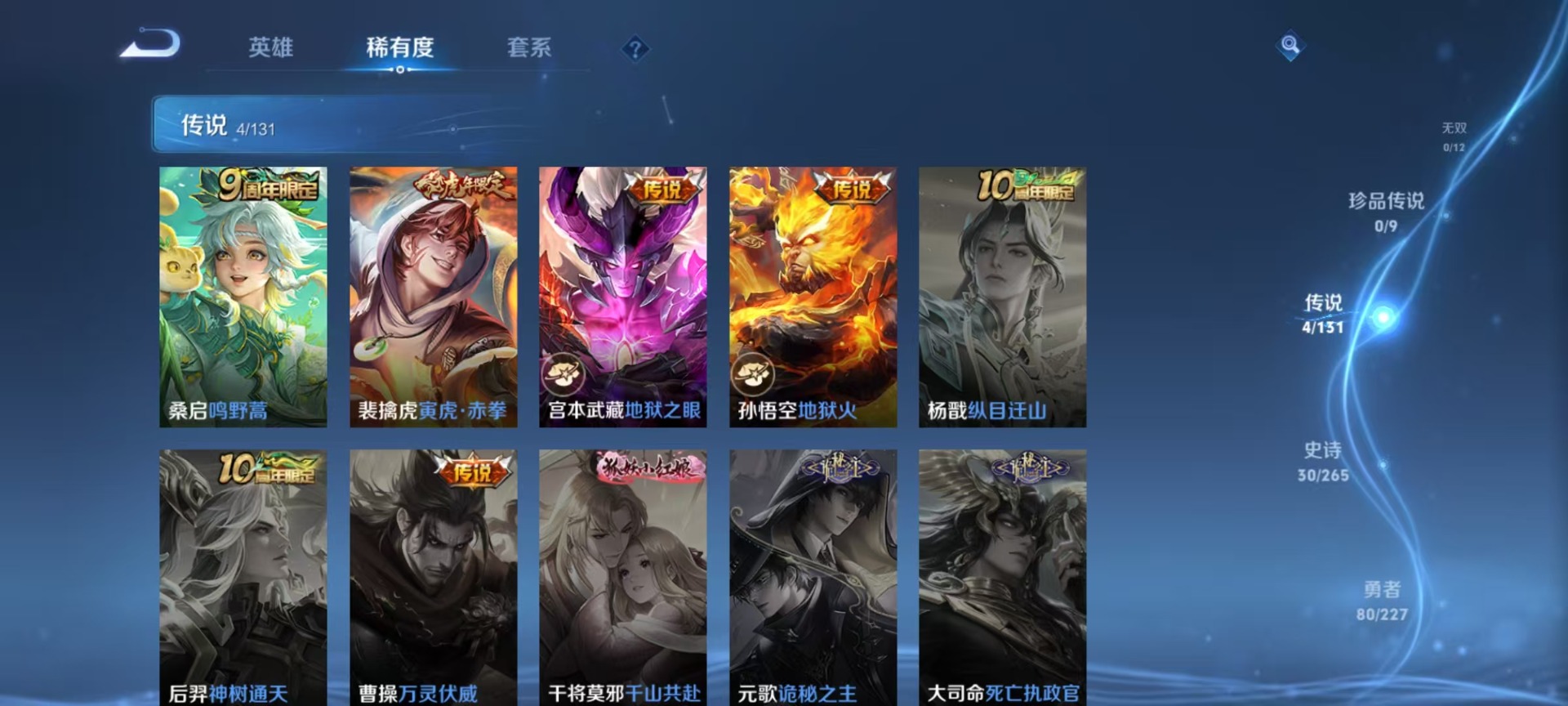 WZCMW3453565王者荣耀账号详情图11