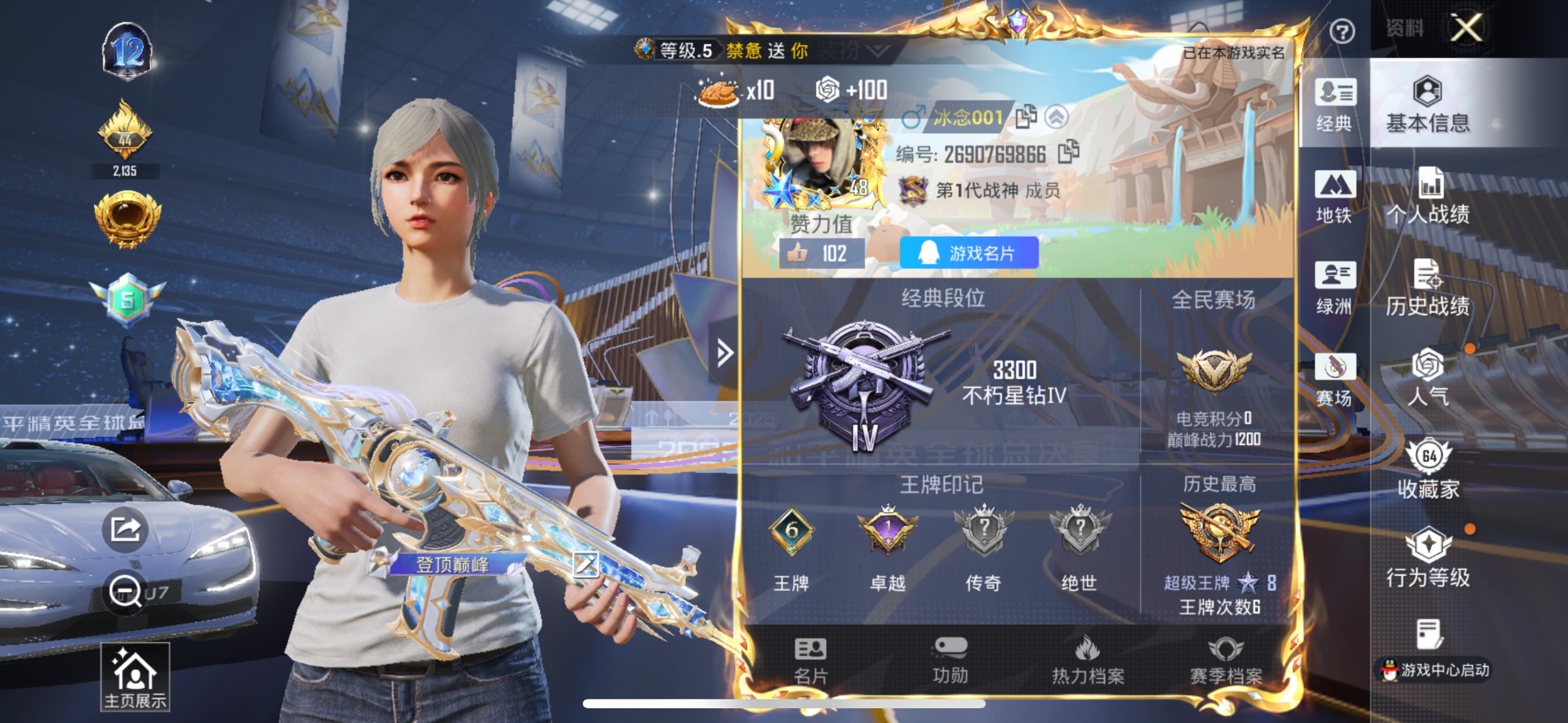 HPQM3437508和平精英账号详情图4