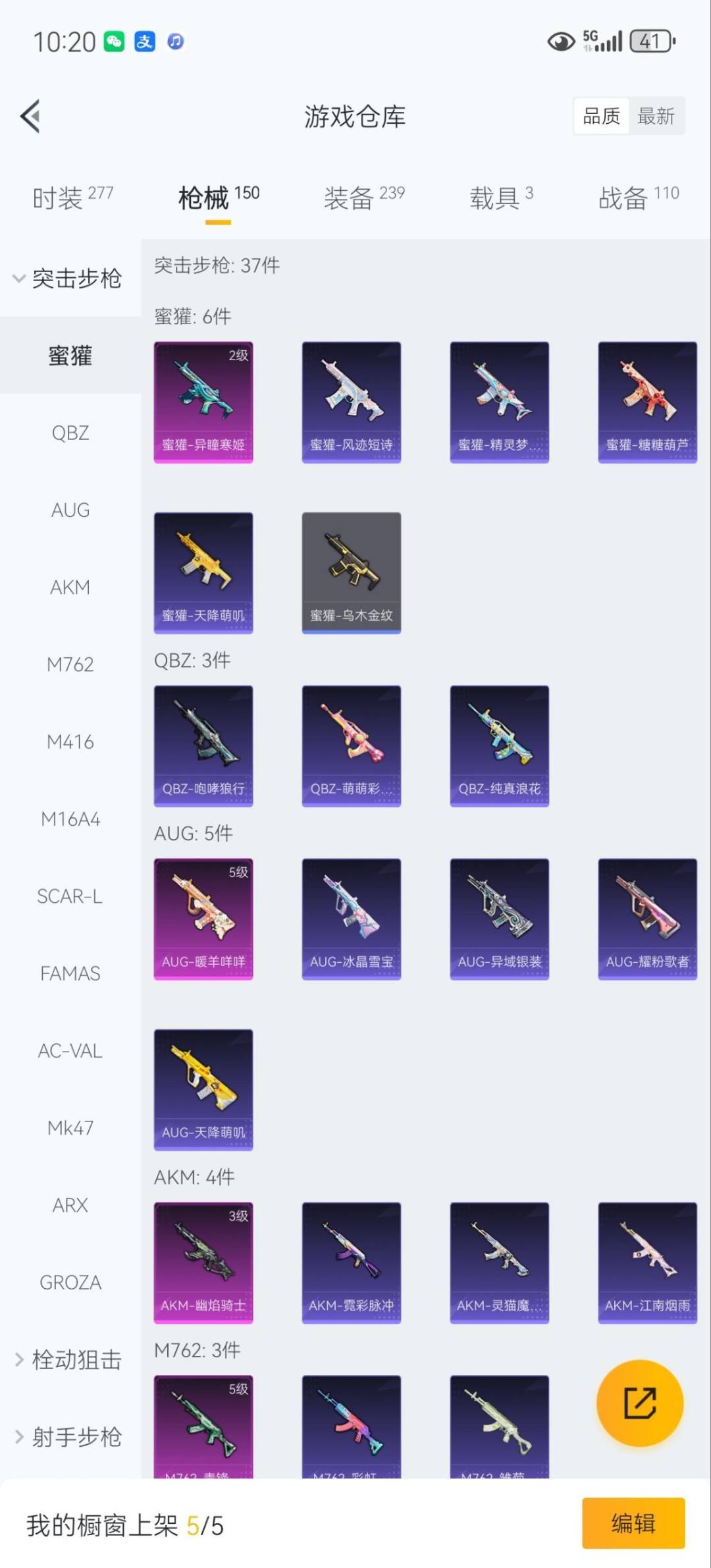 HPQM3437508和平精英账号详情图9