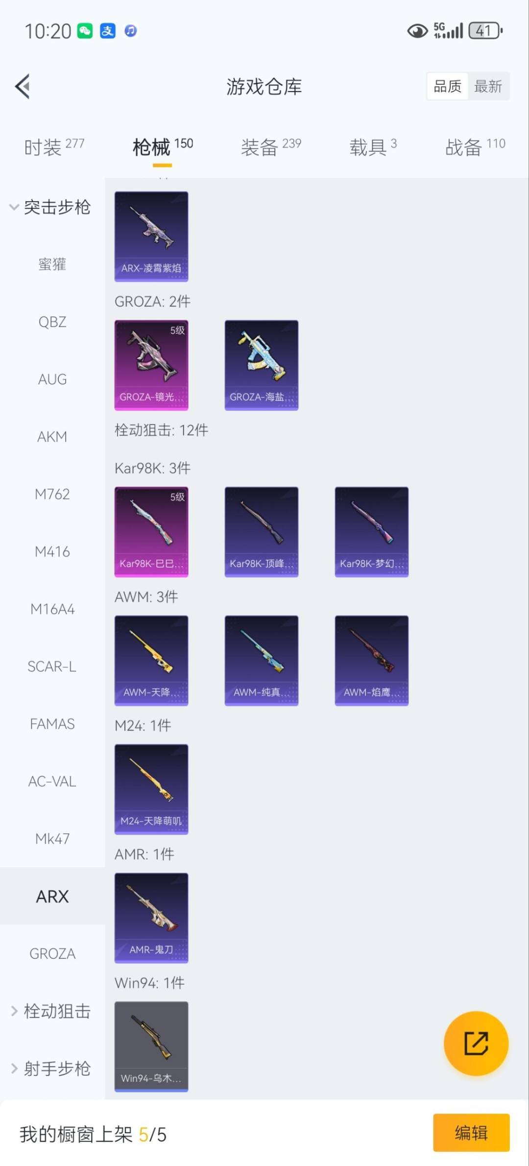 HPQM3437508和平精英账号详情图11