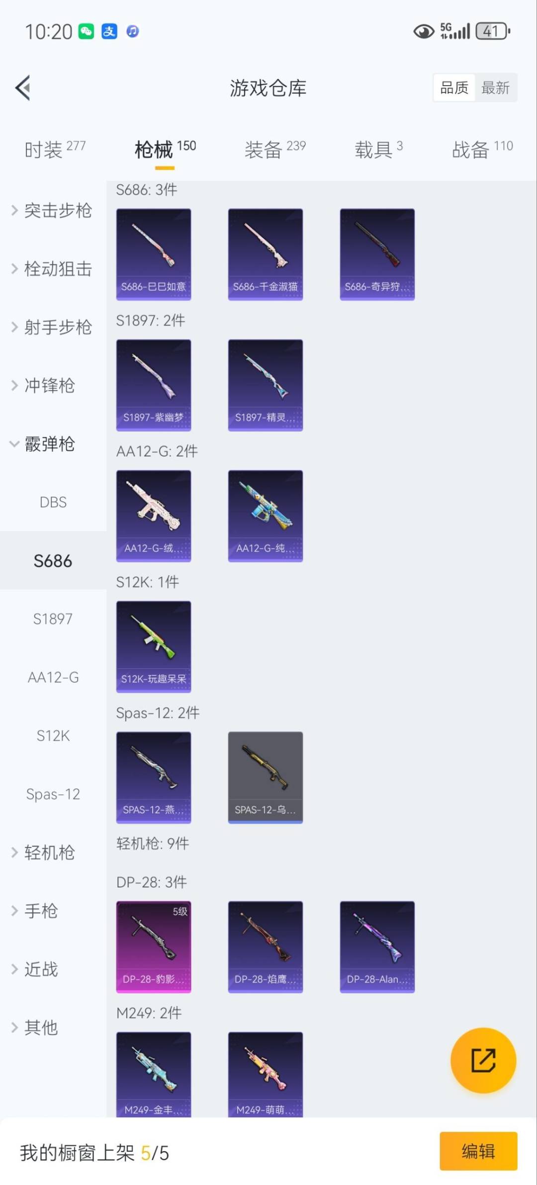 HPQM3437508和平精英账号详情图15