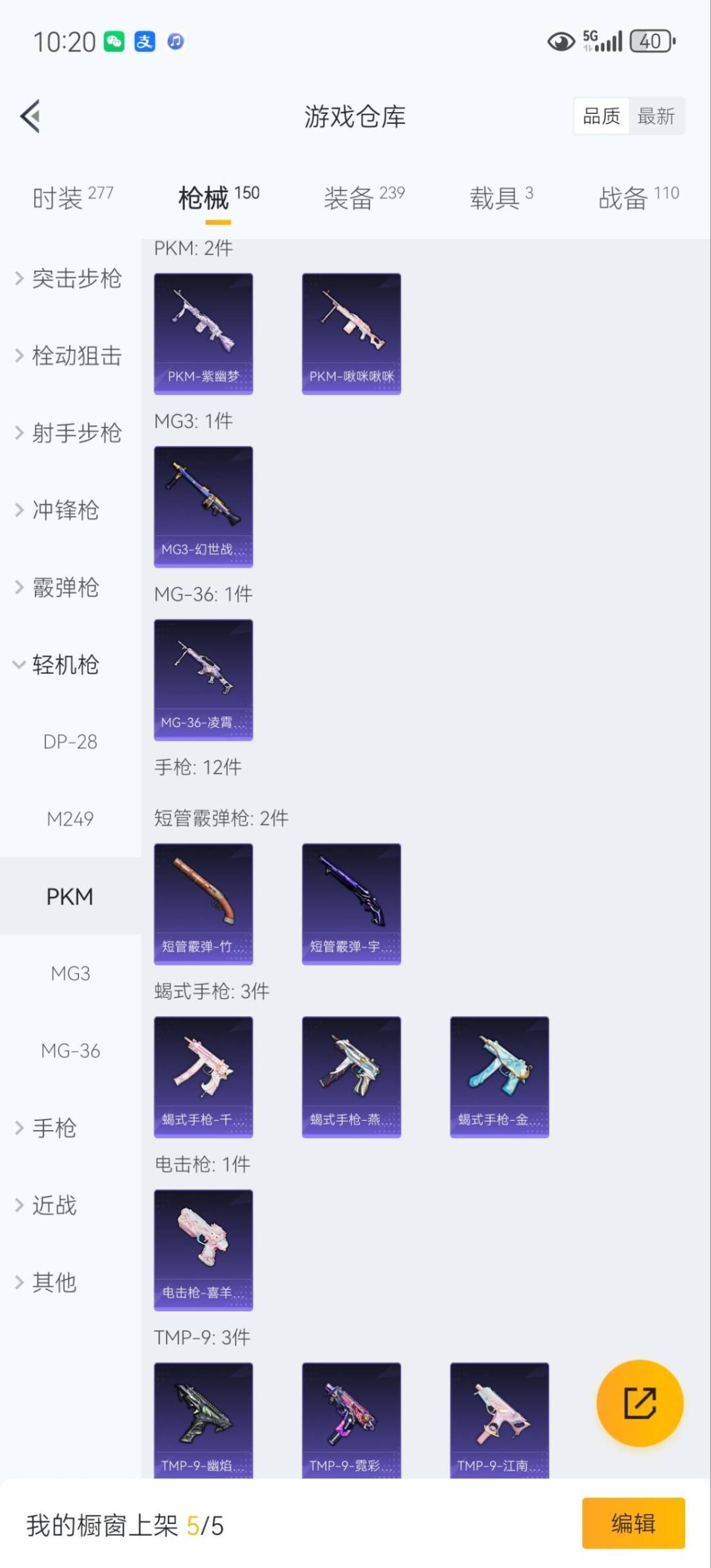 HPQM3437508和平精英账号详情图16