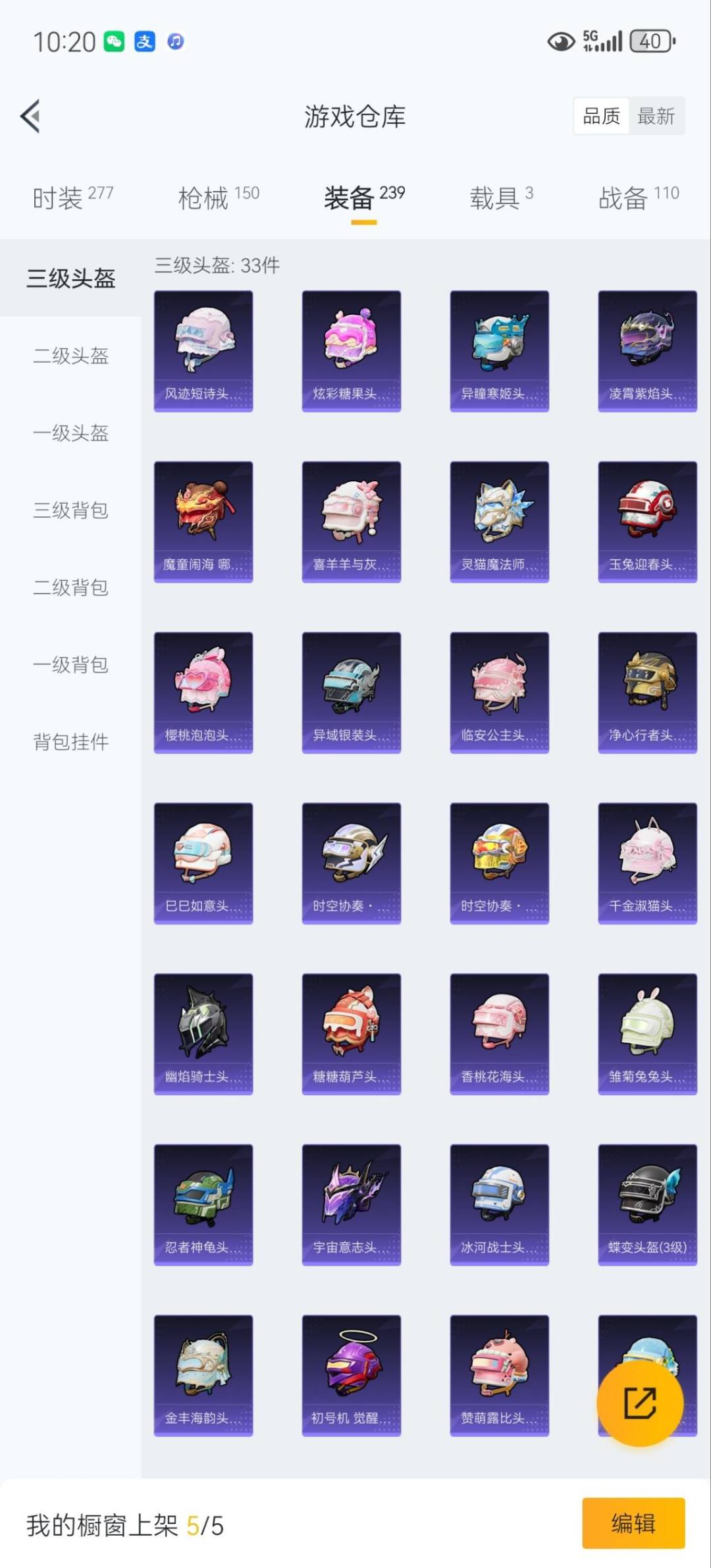 HPQM3437508和平精英账号详情图17