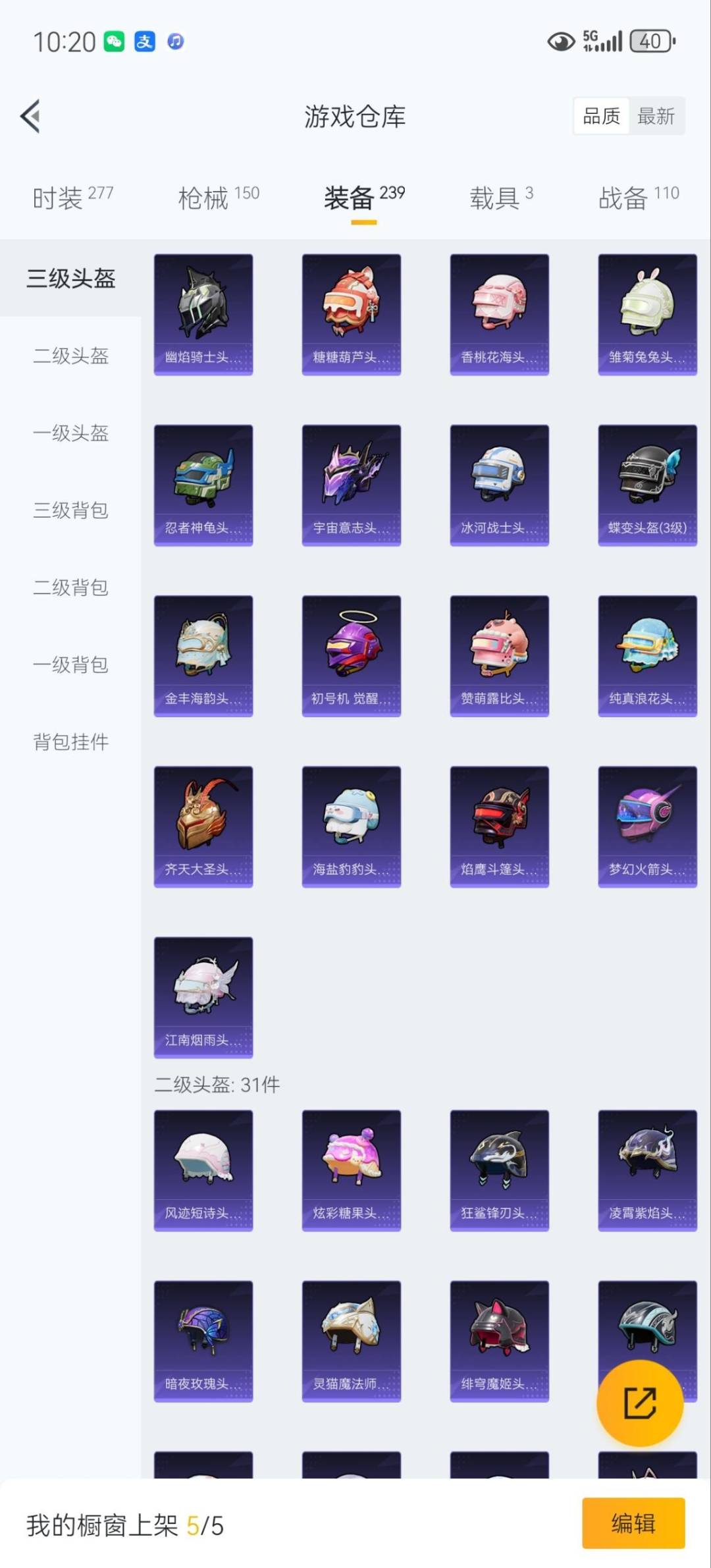 HPQM3437508和平精英账号详情图18