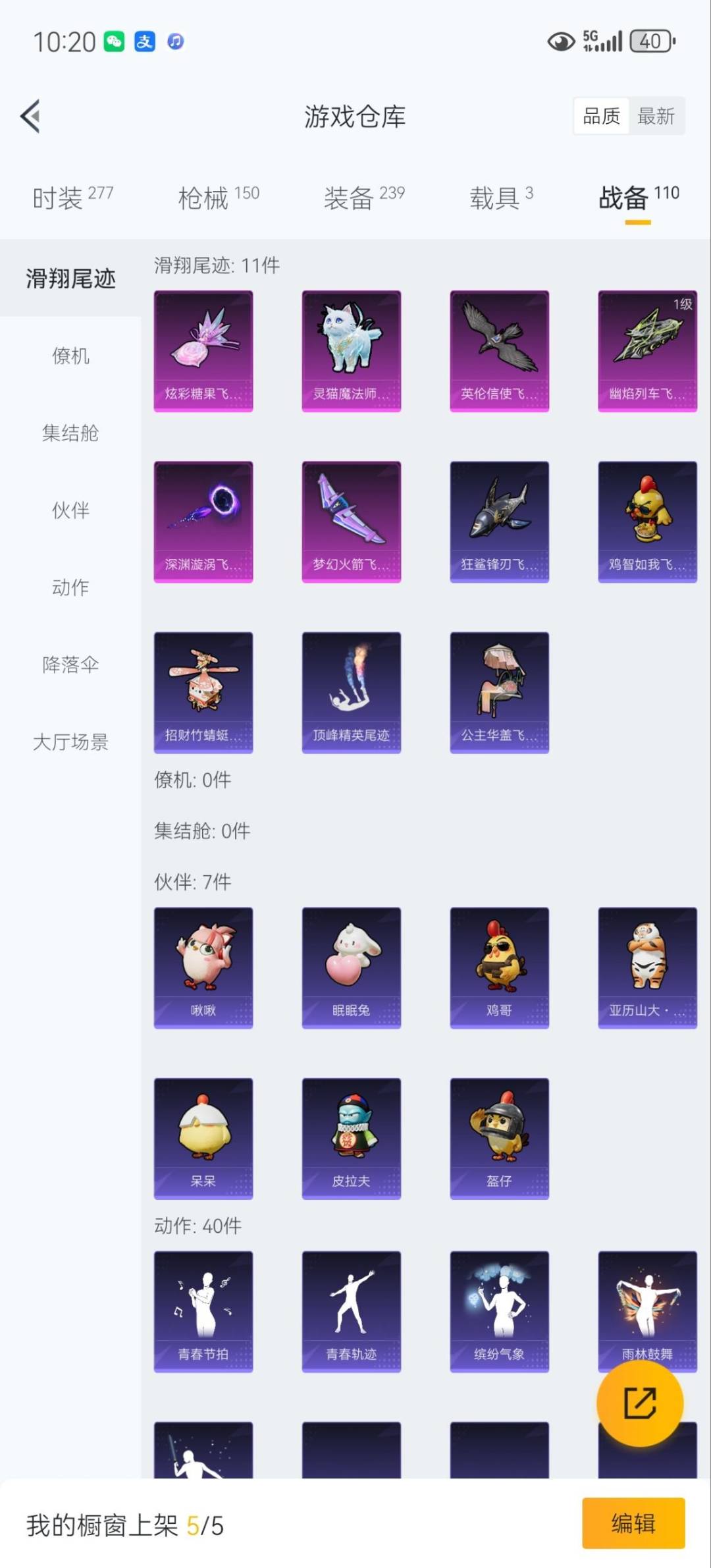 HPQM3437508和平精英账号详情图22