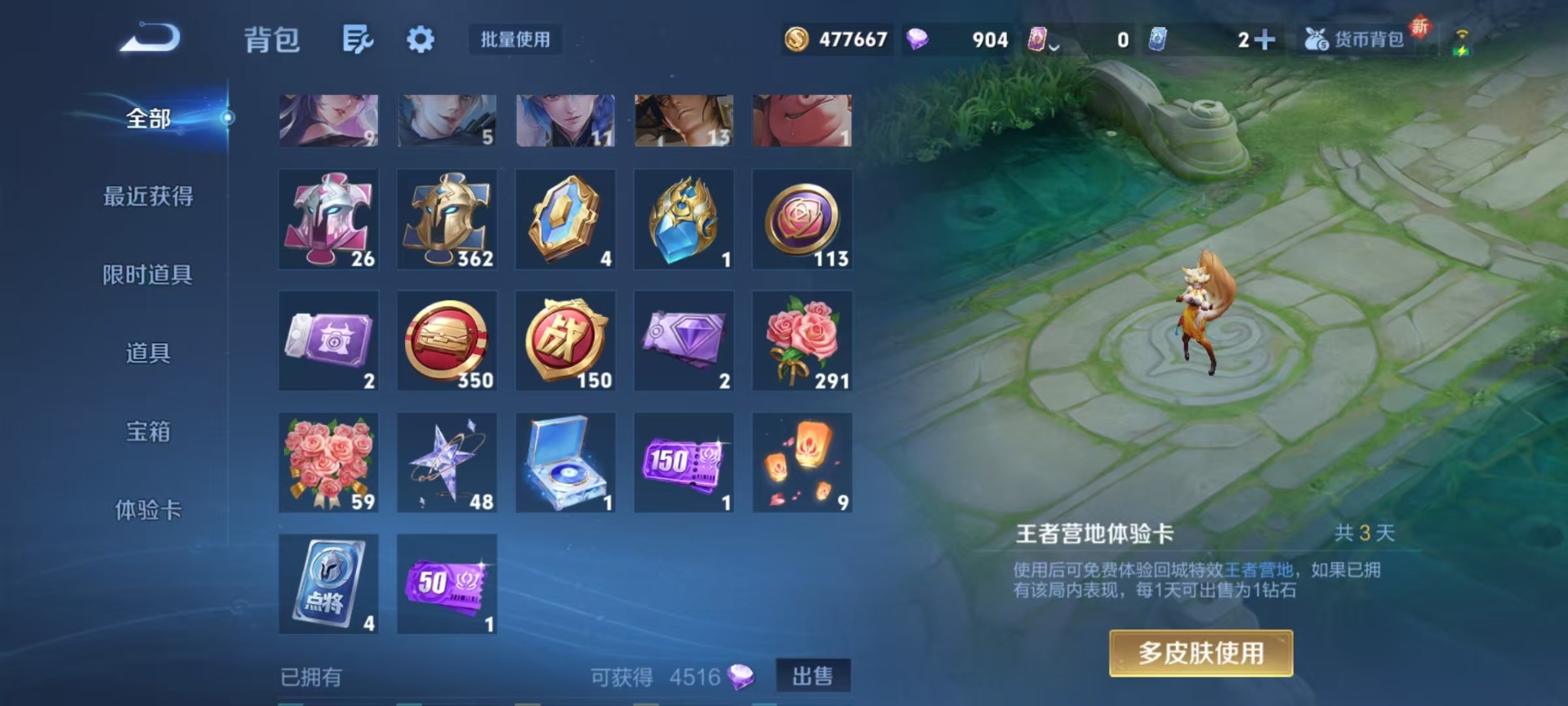 WZQM3445120王者荣耀账号详情图6