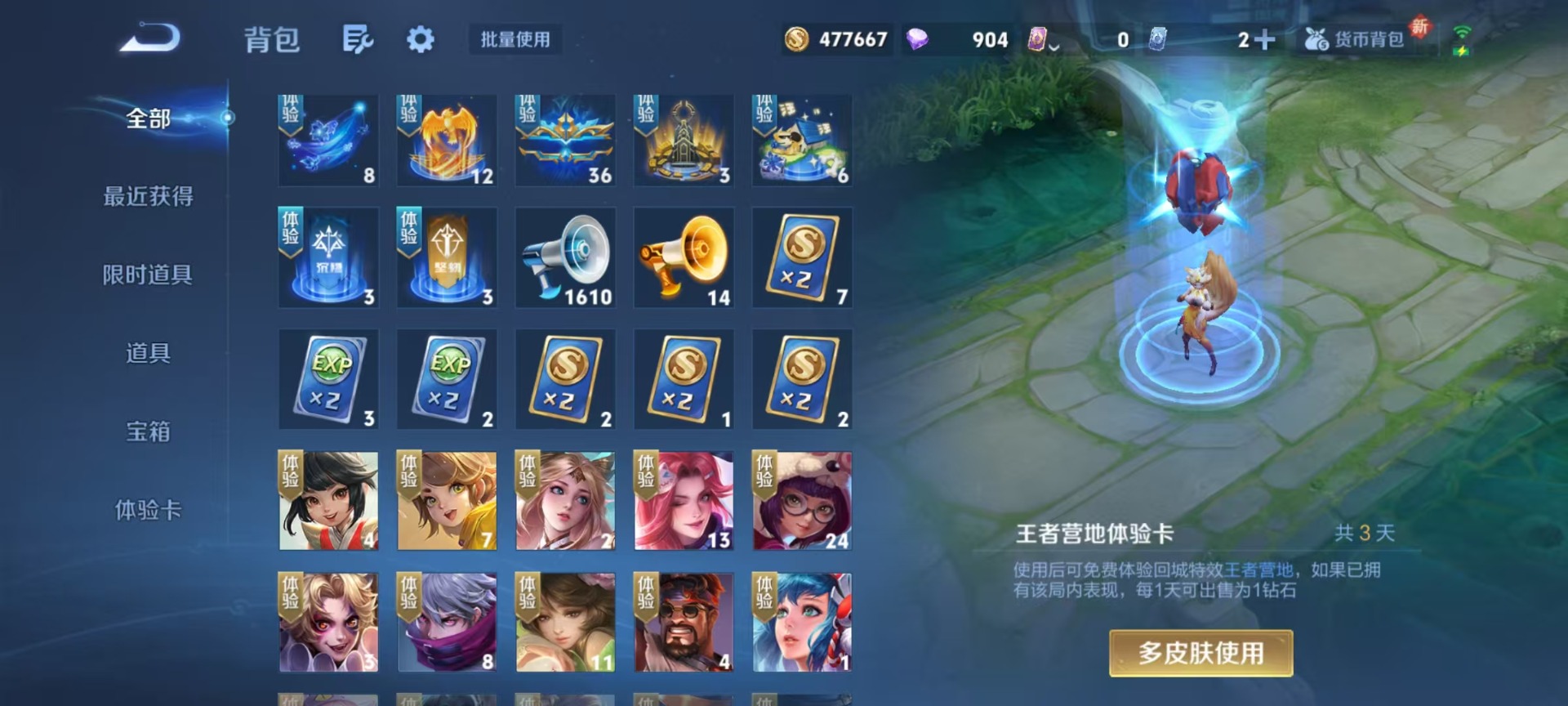 WZQM3445120王者荣耀账号详情图7