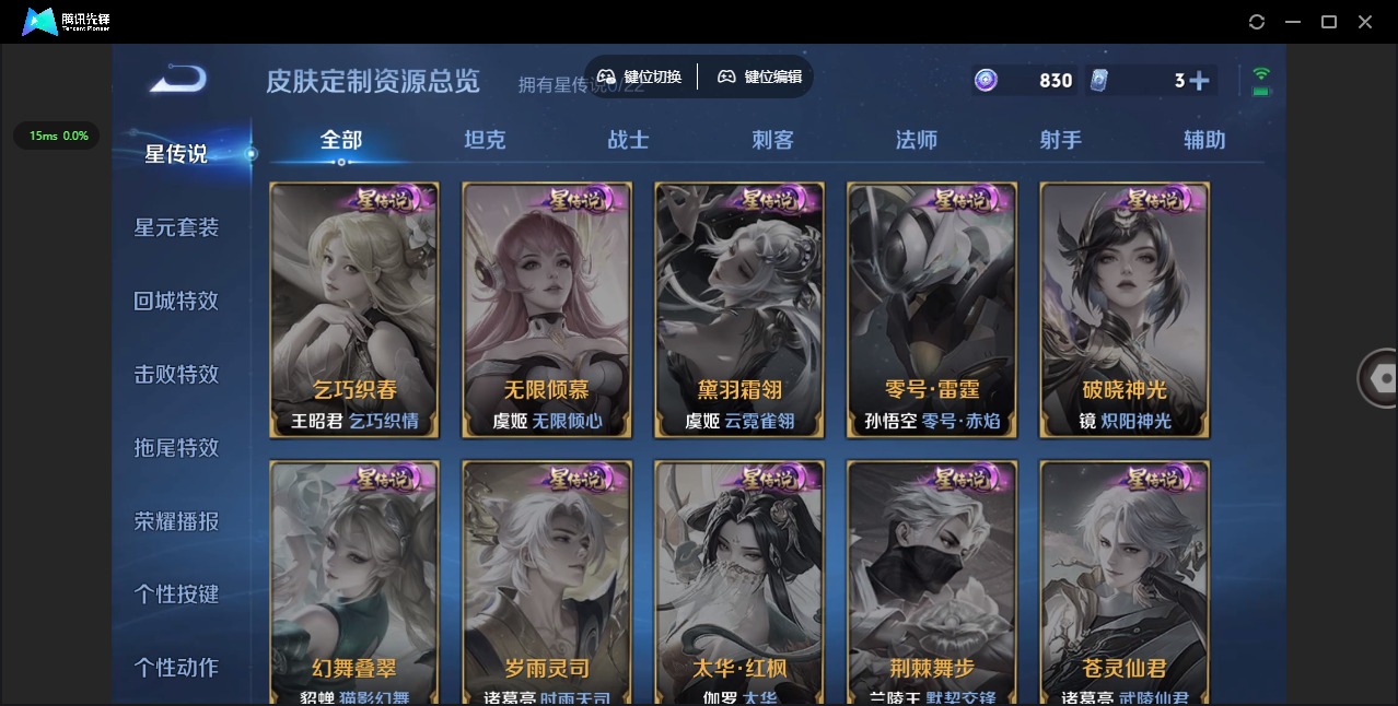 WZQM3445124王者荣耀账号详情图8