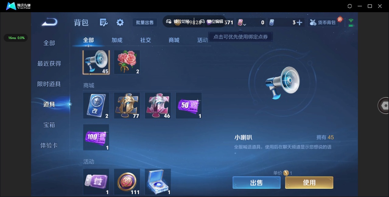 WZQM3445124王者荣耀账号详情图10