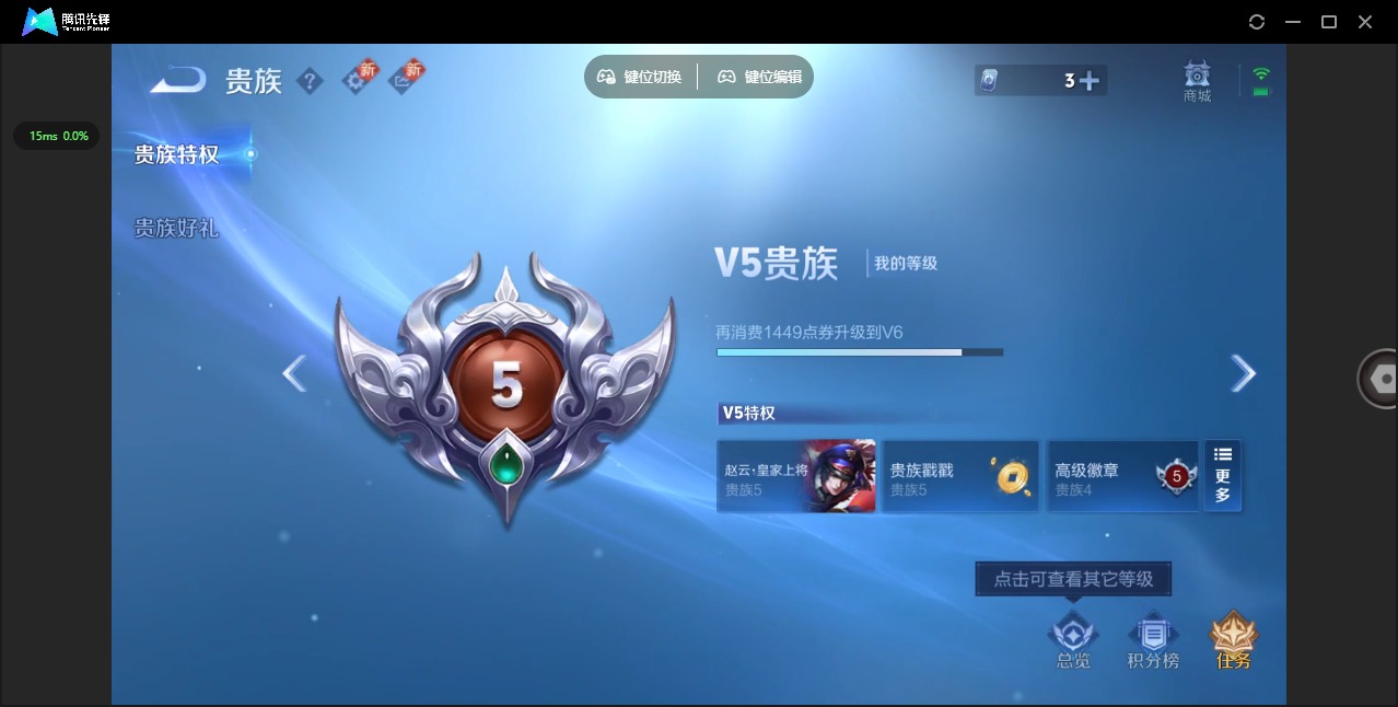 WZQM3445124王者荣耀账号详情图11