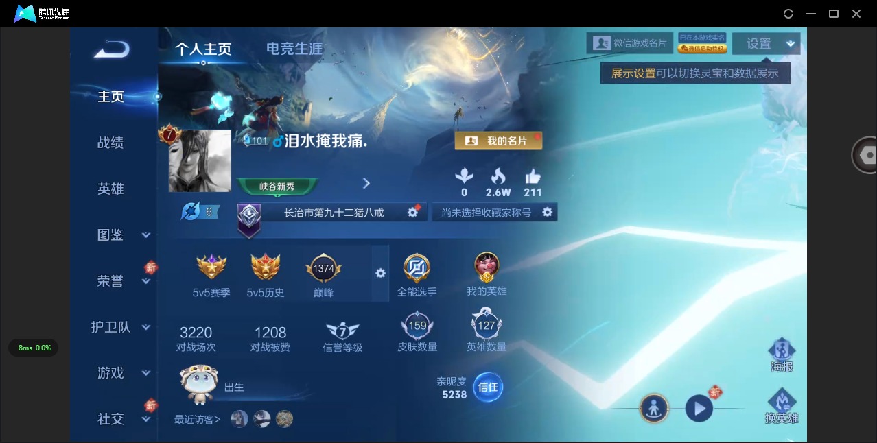 WZQM3445126王者荣耀账号详情图4 WZQM3445126王者荣耀账号详情图4